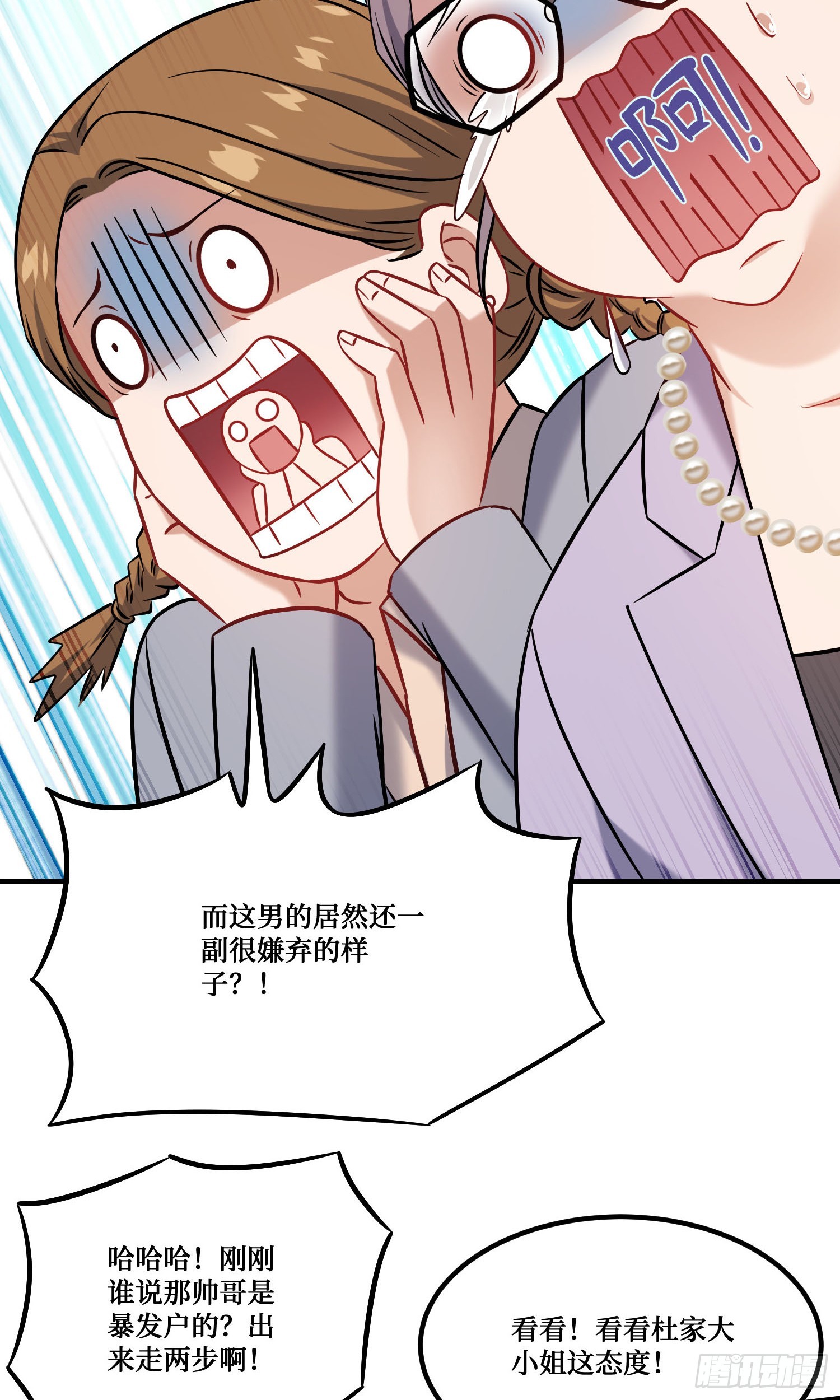 第242话：这个男人，恐怖如斯(1/2)-第244话