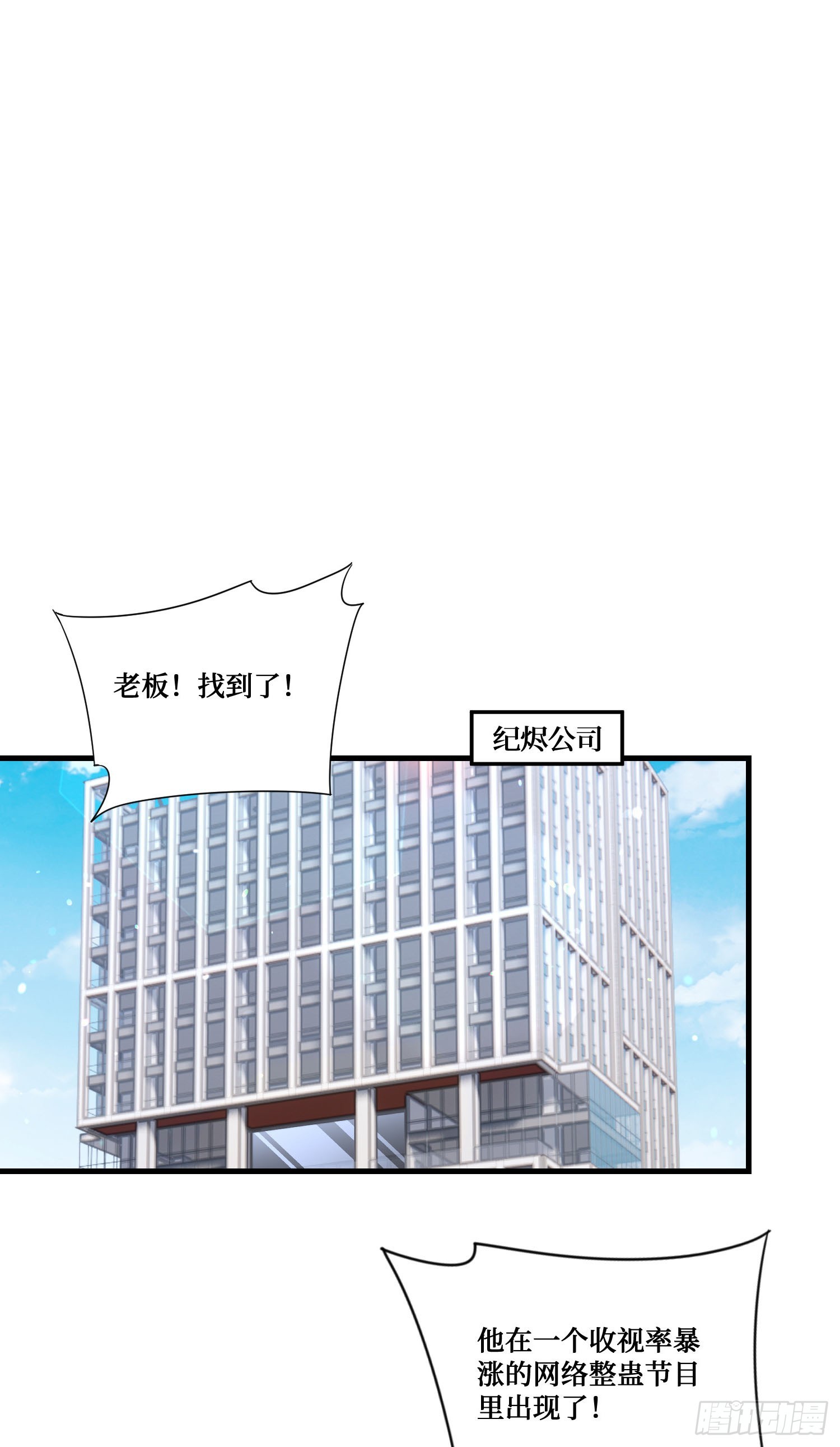 第242话：这个男人，恐怖如斯(1/2)-第244话