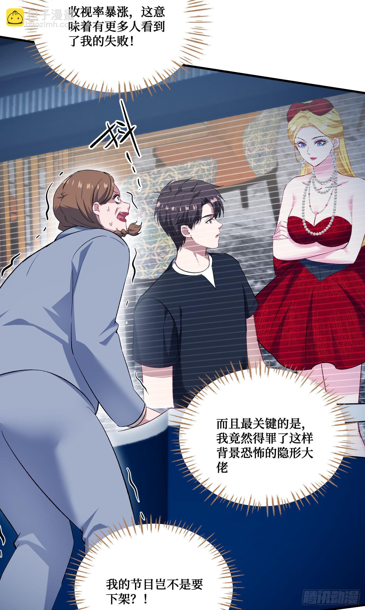 第242话：这个男人，恐怖如斯(1/2)-第244话