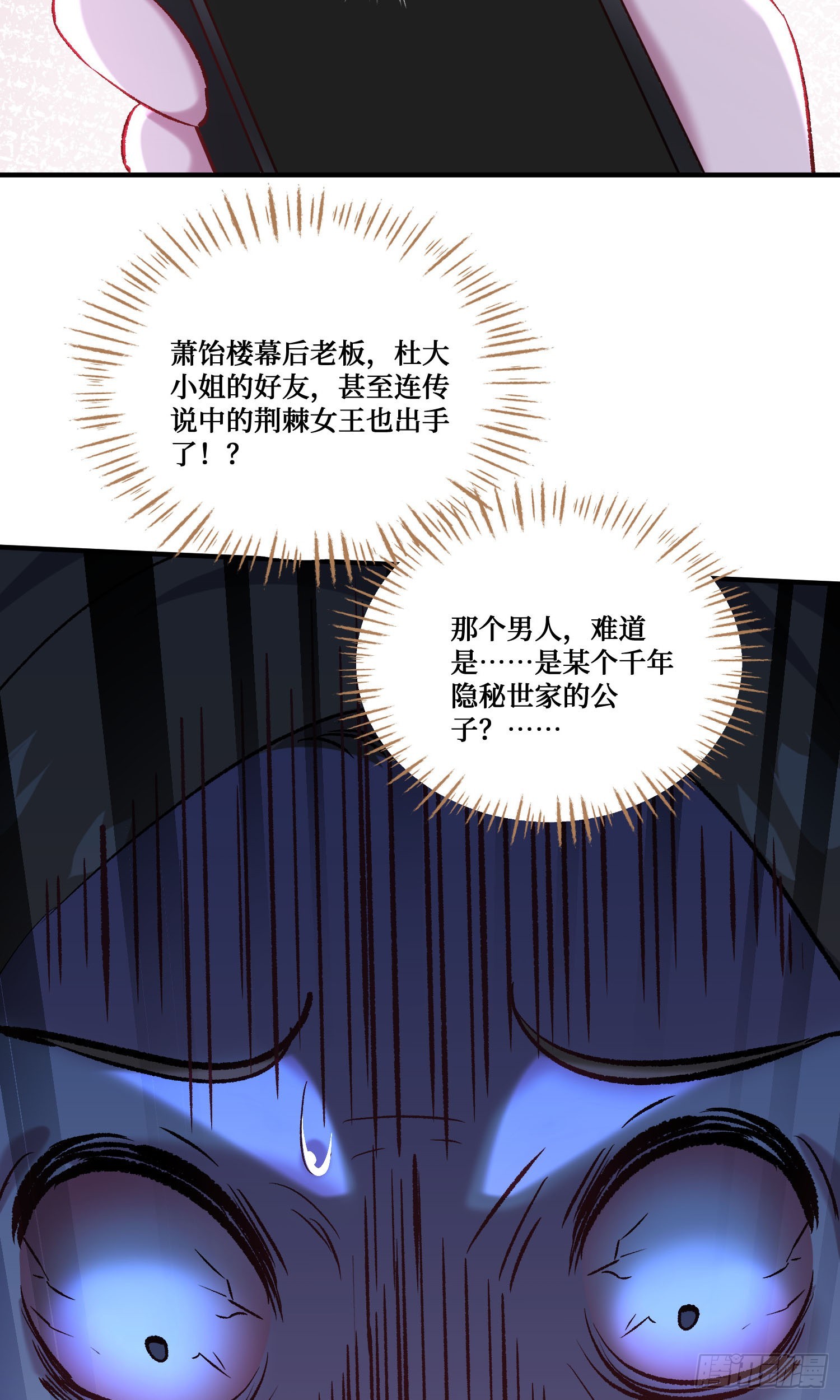 第242话：这个男人，恐怖如斯(1/2)-第244话