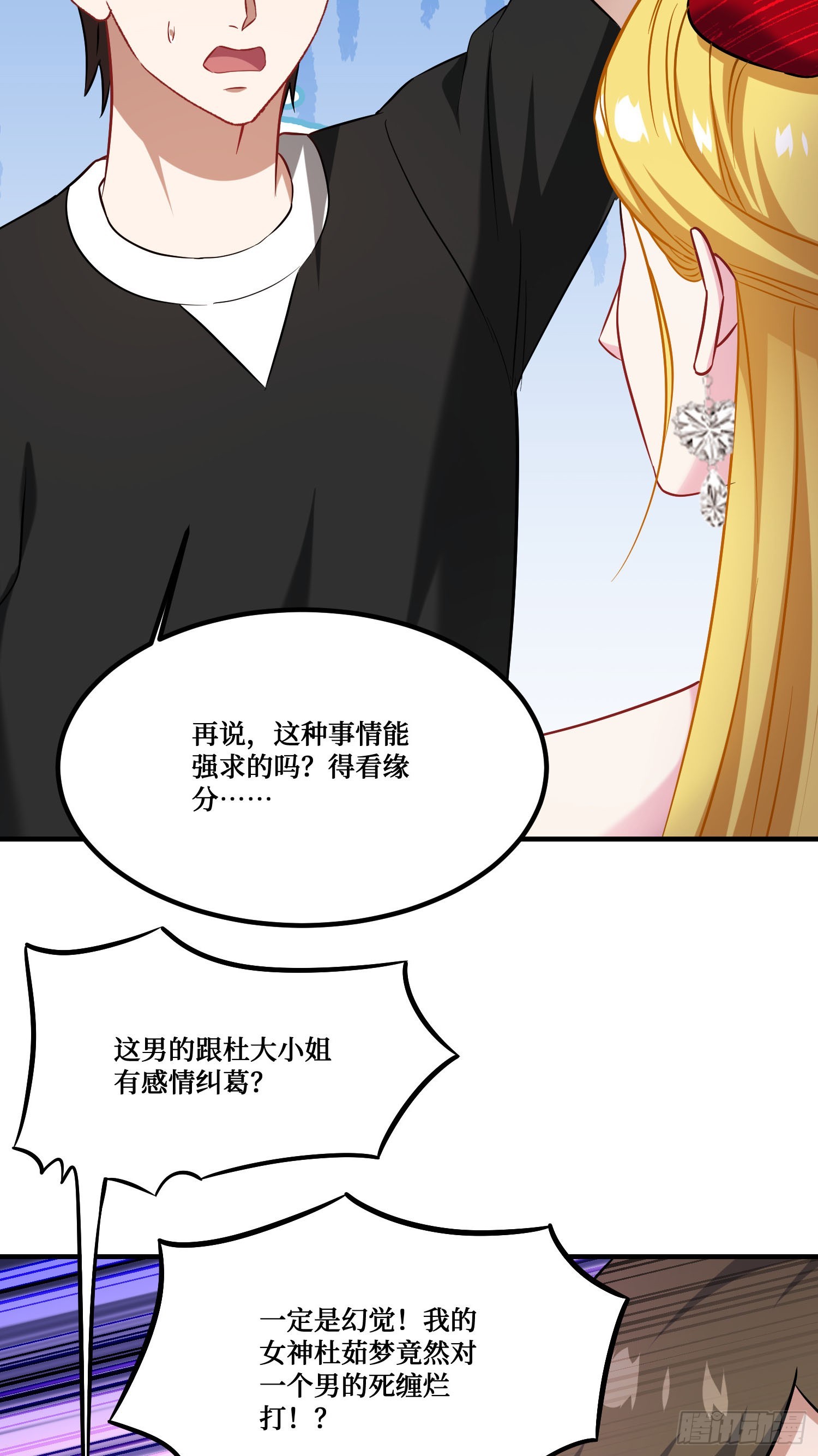 第242话：这个男人，恐怖如斯(1/2)-第244话