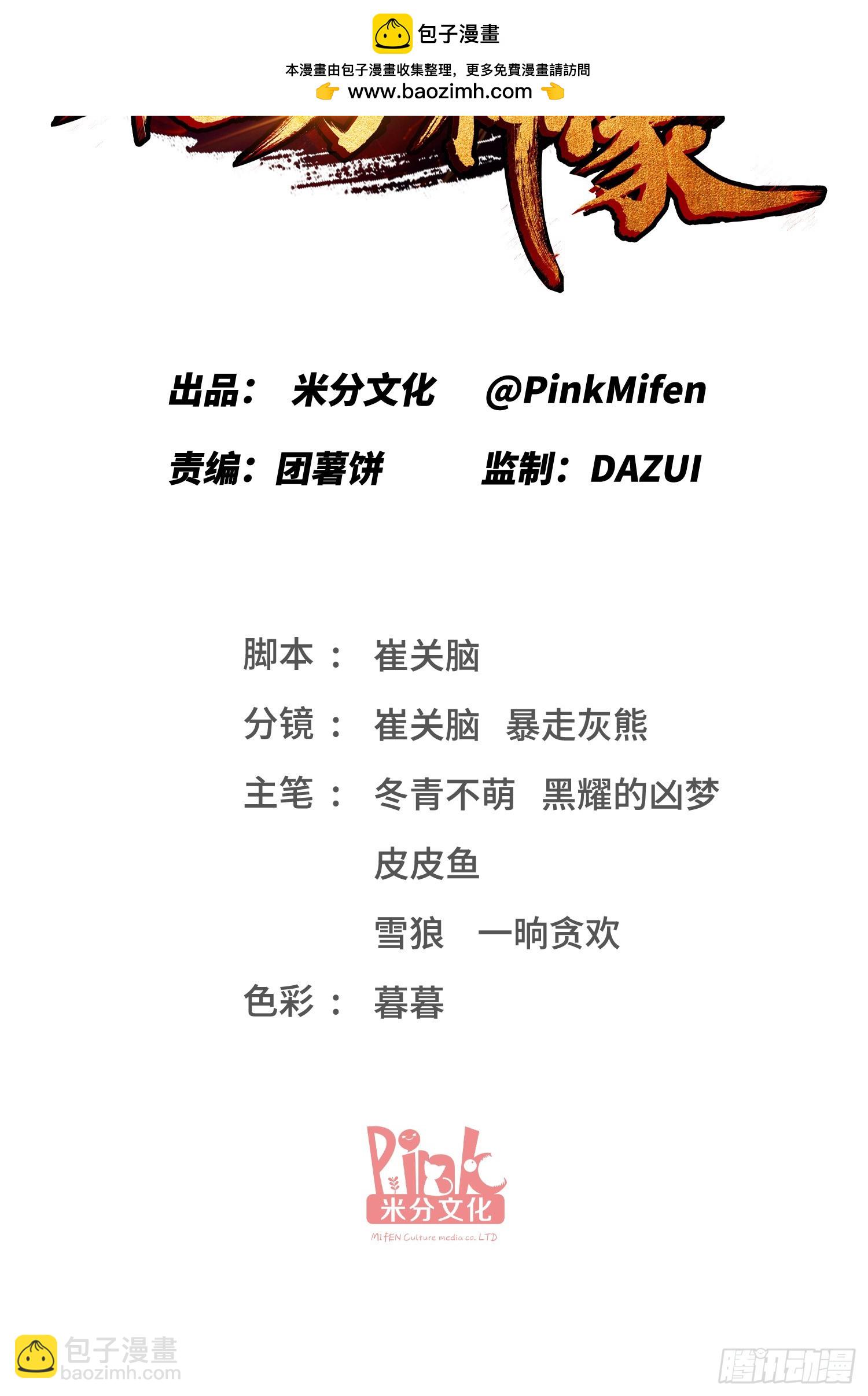 第244话：霰弹枪般的冲击(1/2)-第246话