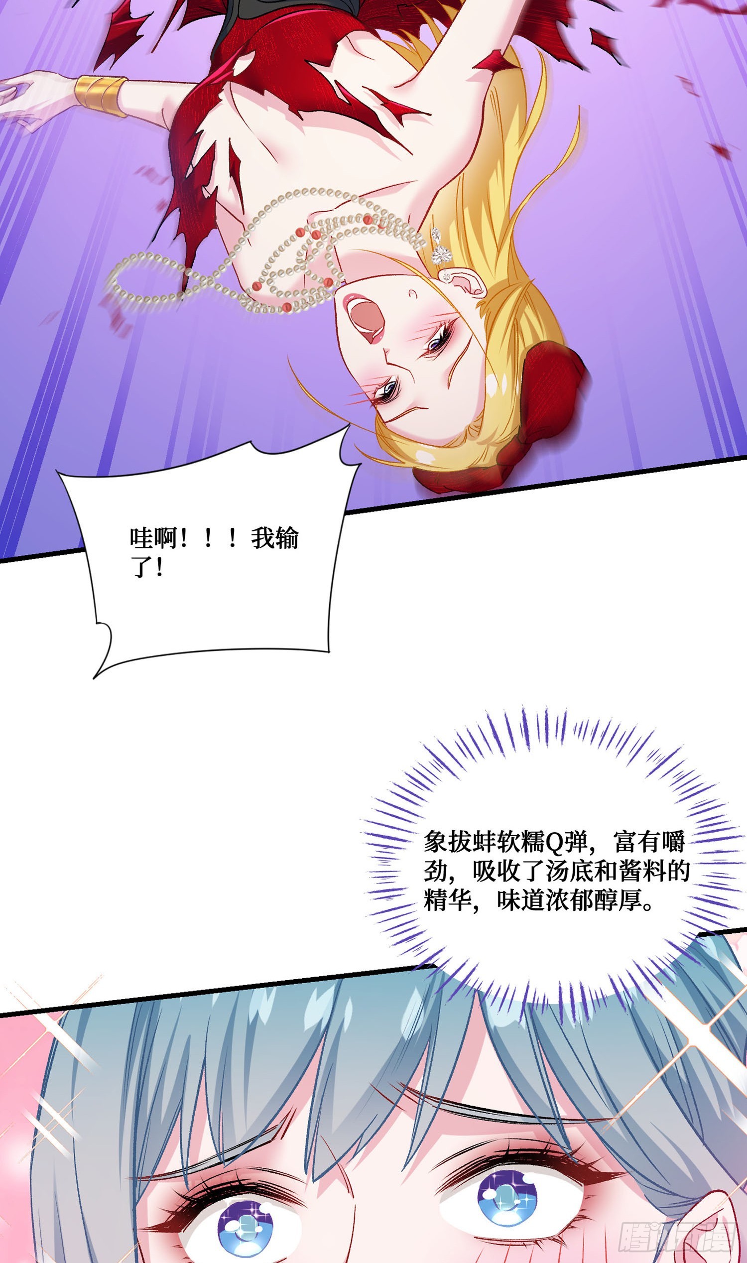 第244话：霰弹枪般的冲击(1/2)-第246话