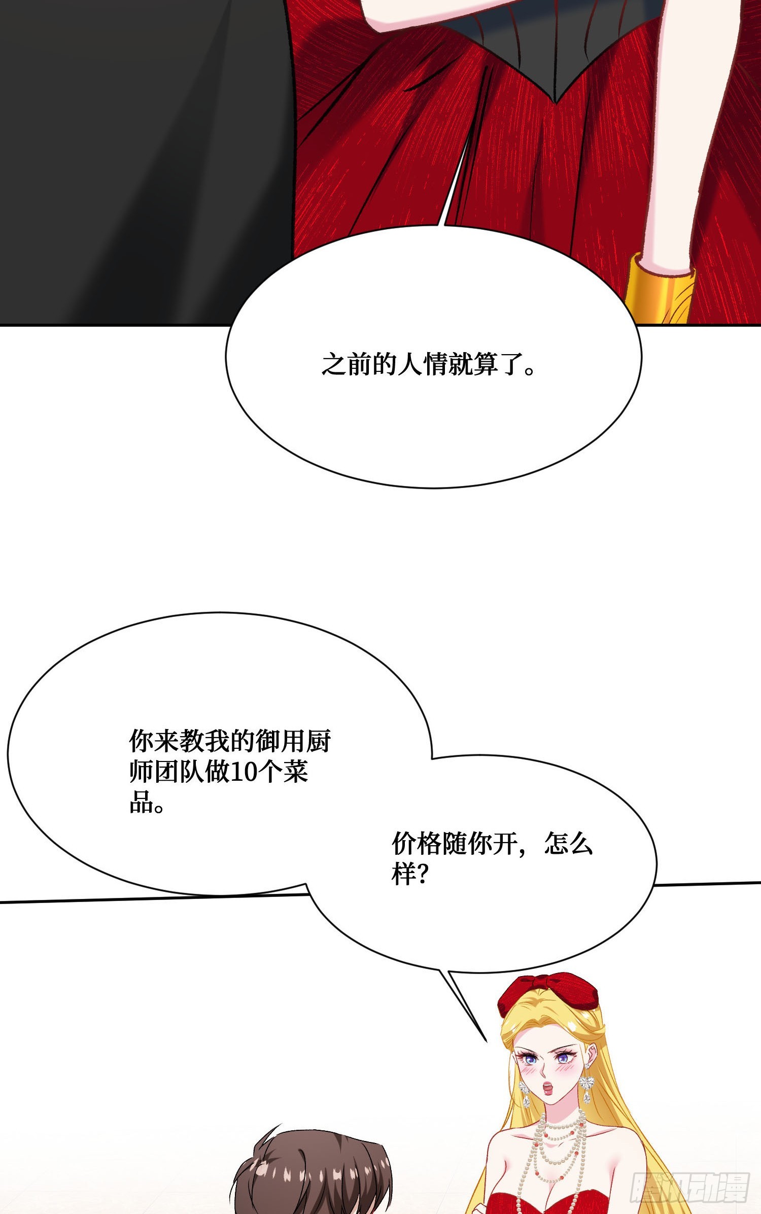 第244话：霰弹枪般的冲击(1/2)-第246话