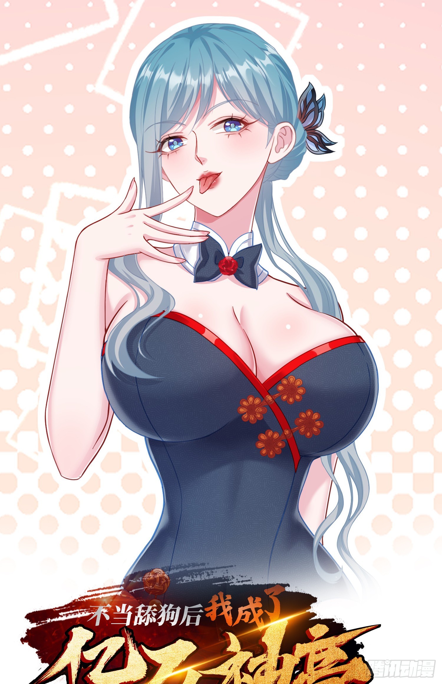 第246话：旅行结束~-第248话