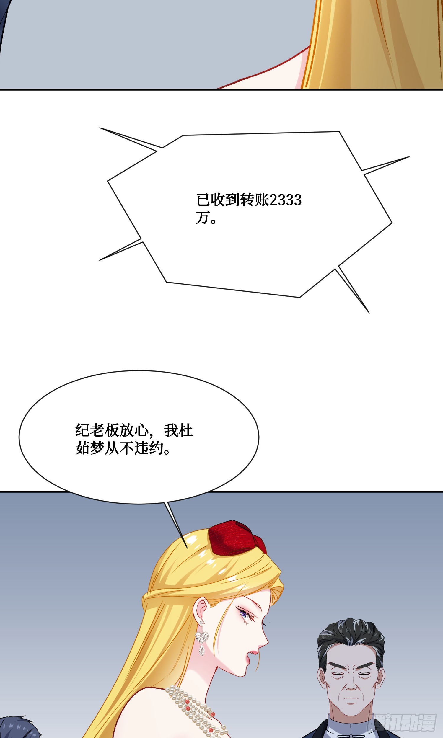 第246话：旅行结束~-第248话