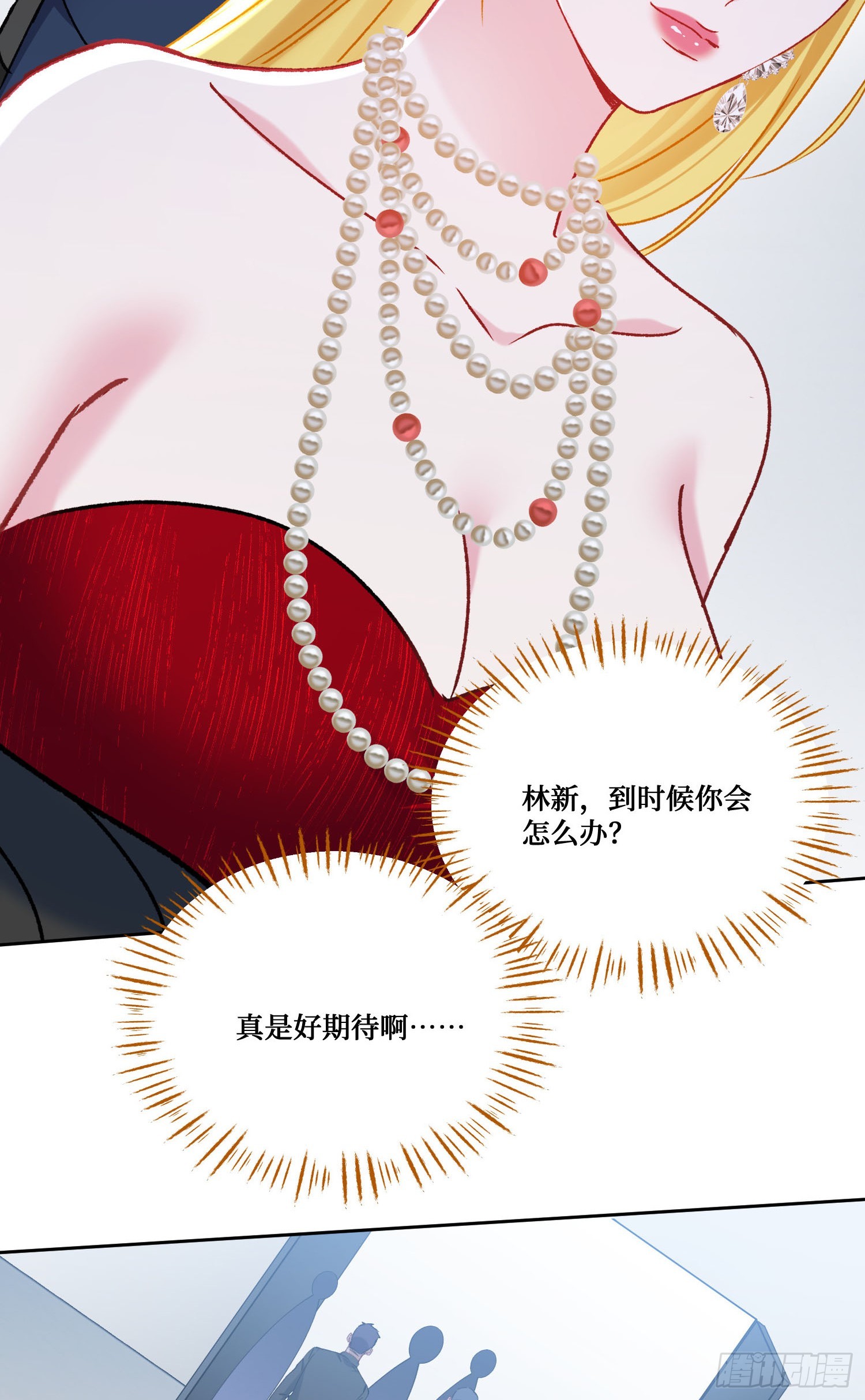 第246话：旅行结束~-第248话