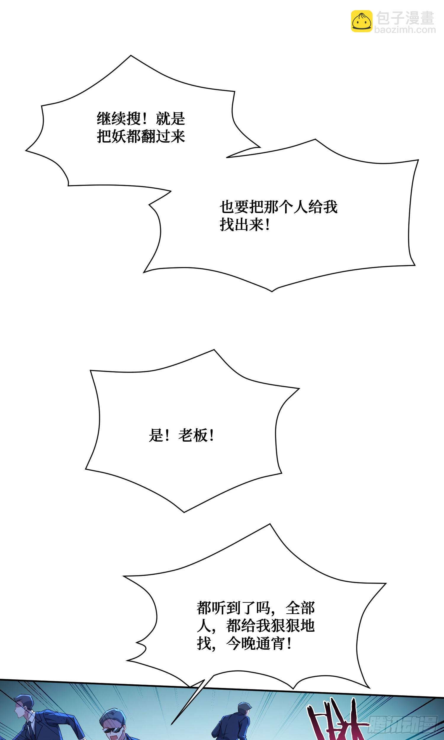 第246话：旅行结束~-第248话