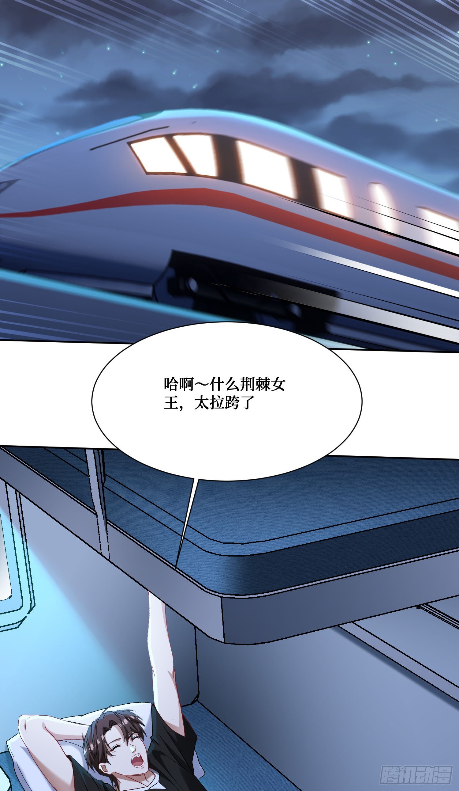 第246话：旅行结束~-第248话