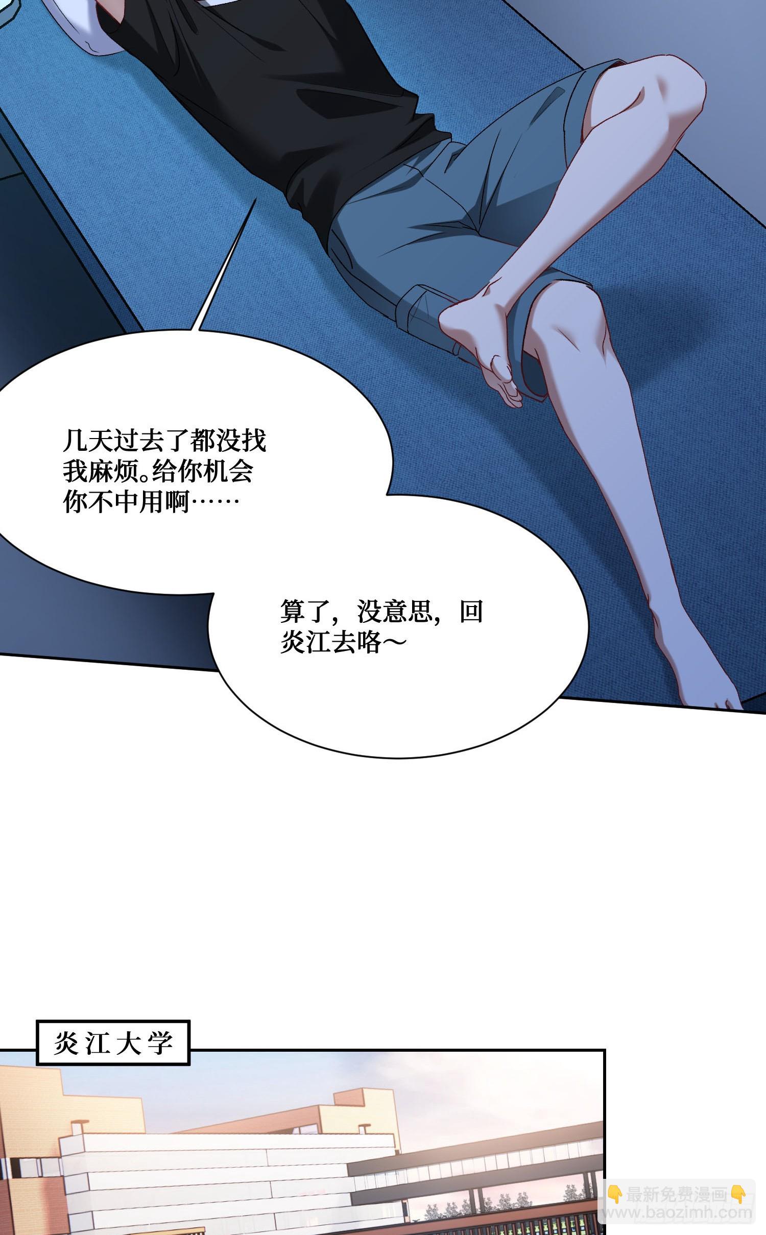 第246话：旅行结束~-第248话