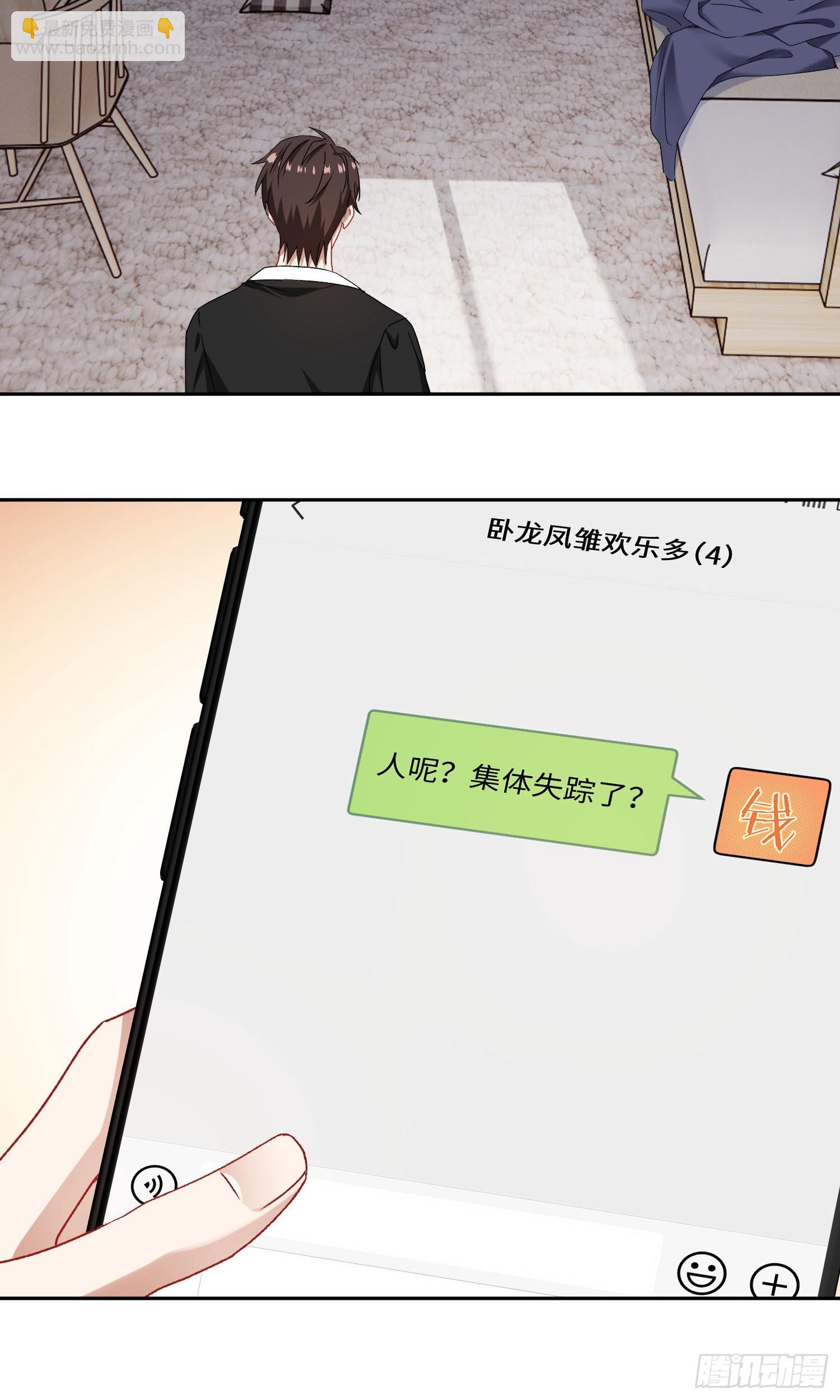 第246话：旅行结束~-第248话