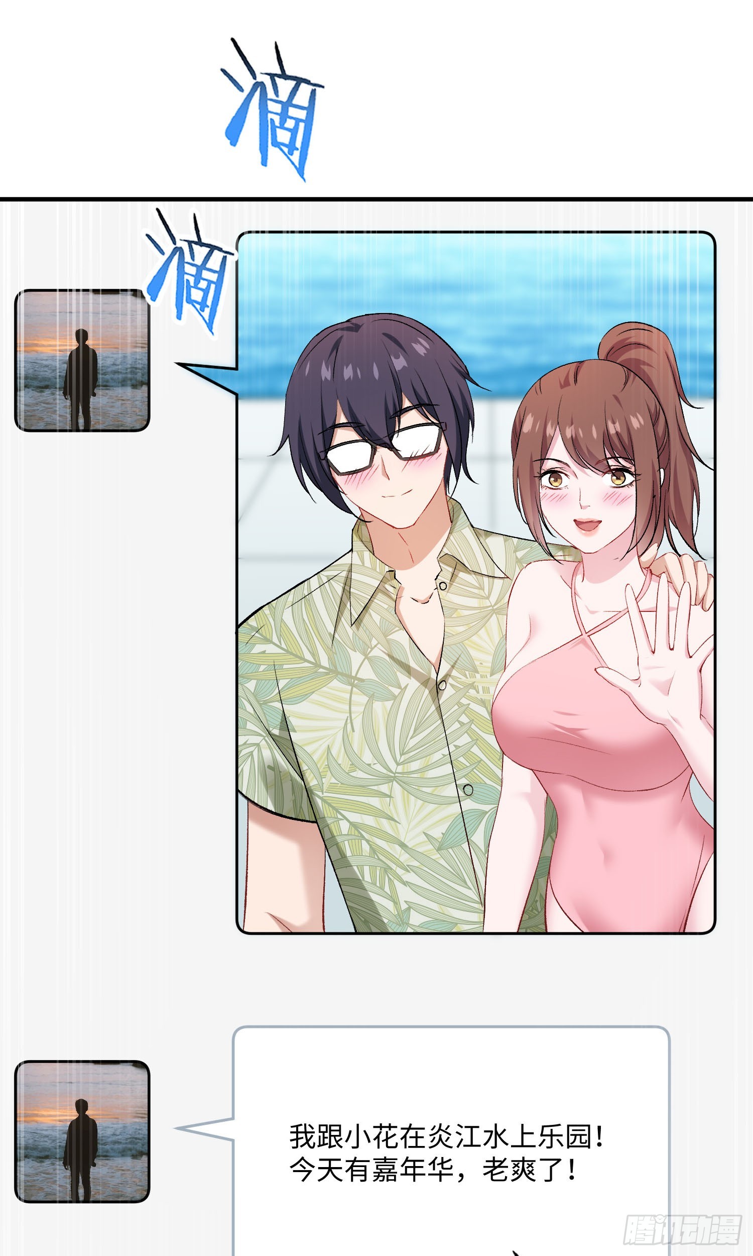 第246话：旅行结束~-第248话