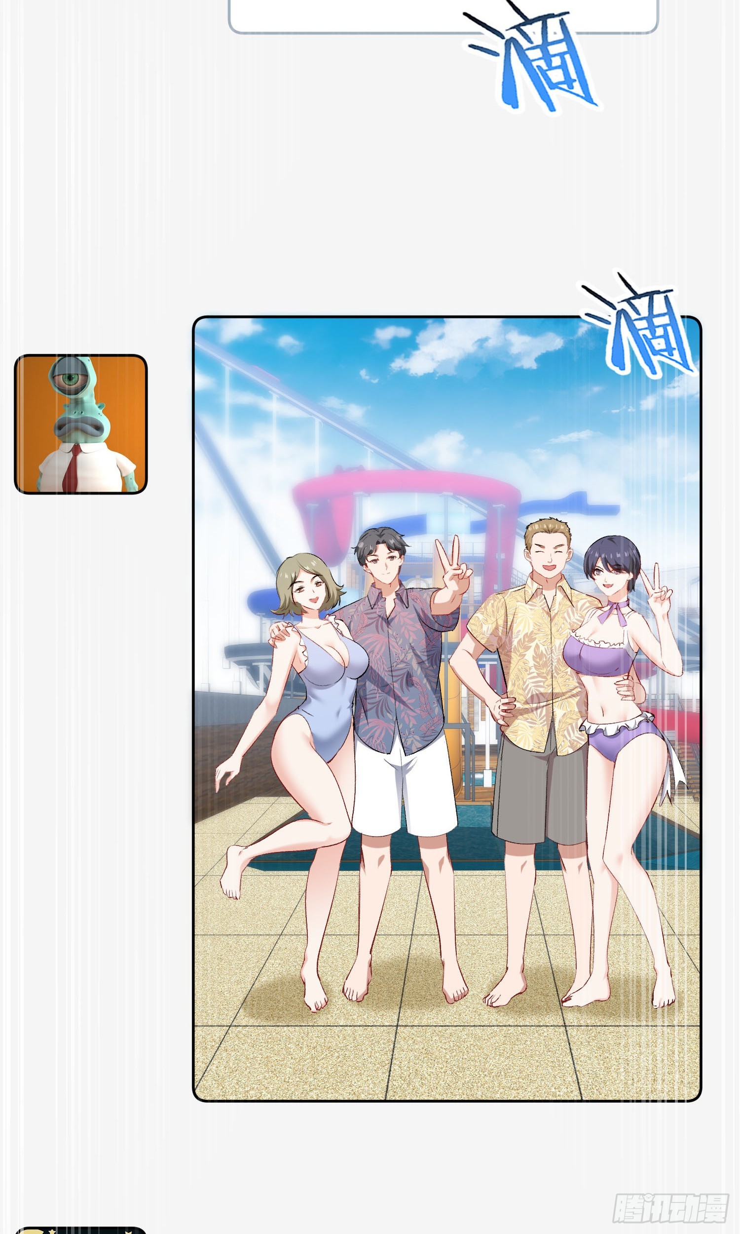 第246话：旅行结束~-第248话