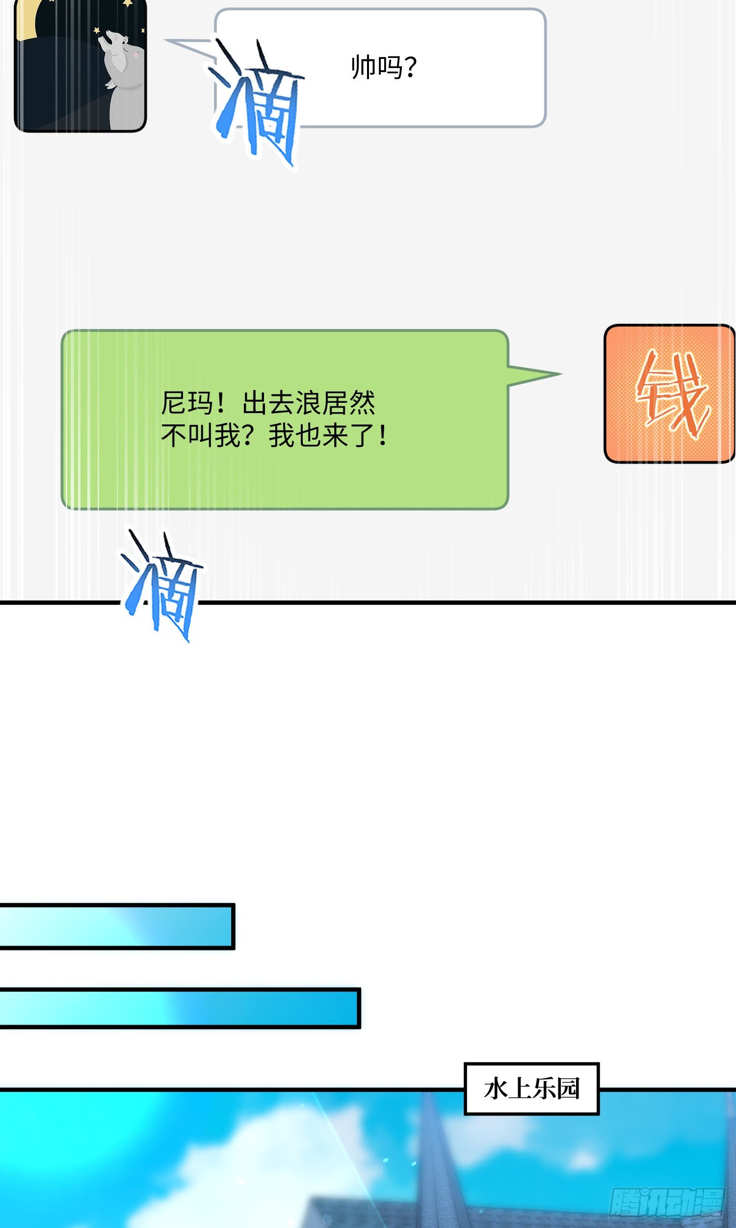 第246话：旅行结束~-第248话