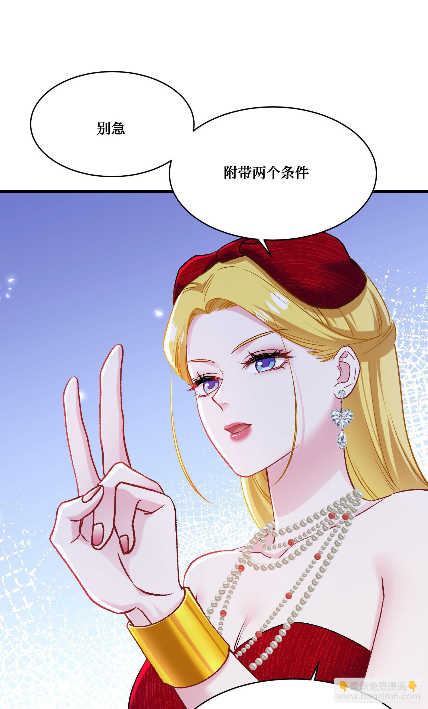 第246话：旅行结束~-第248话