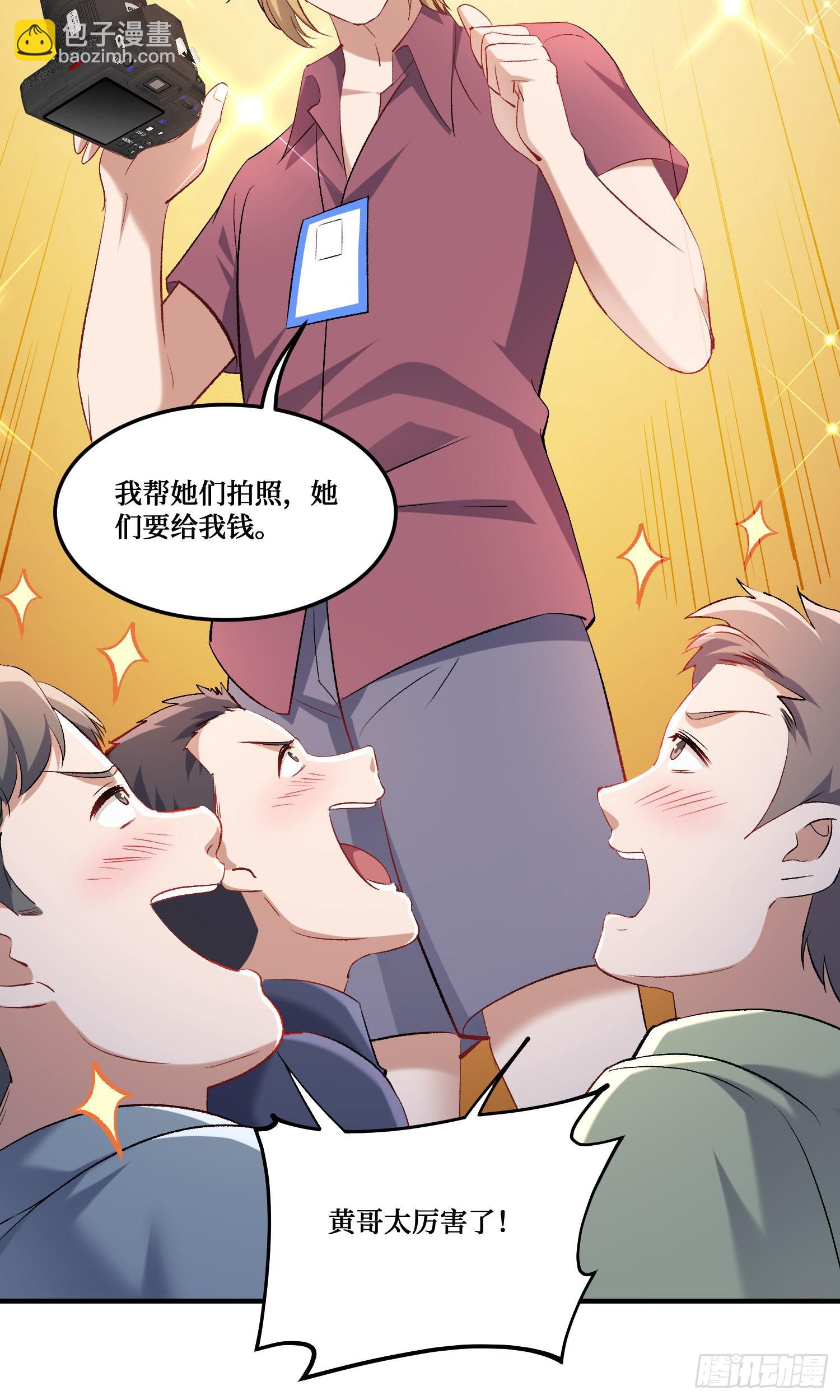 第246话：旅行结束~-第248话