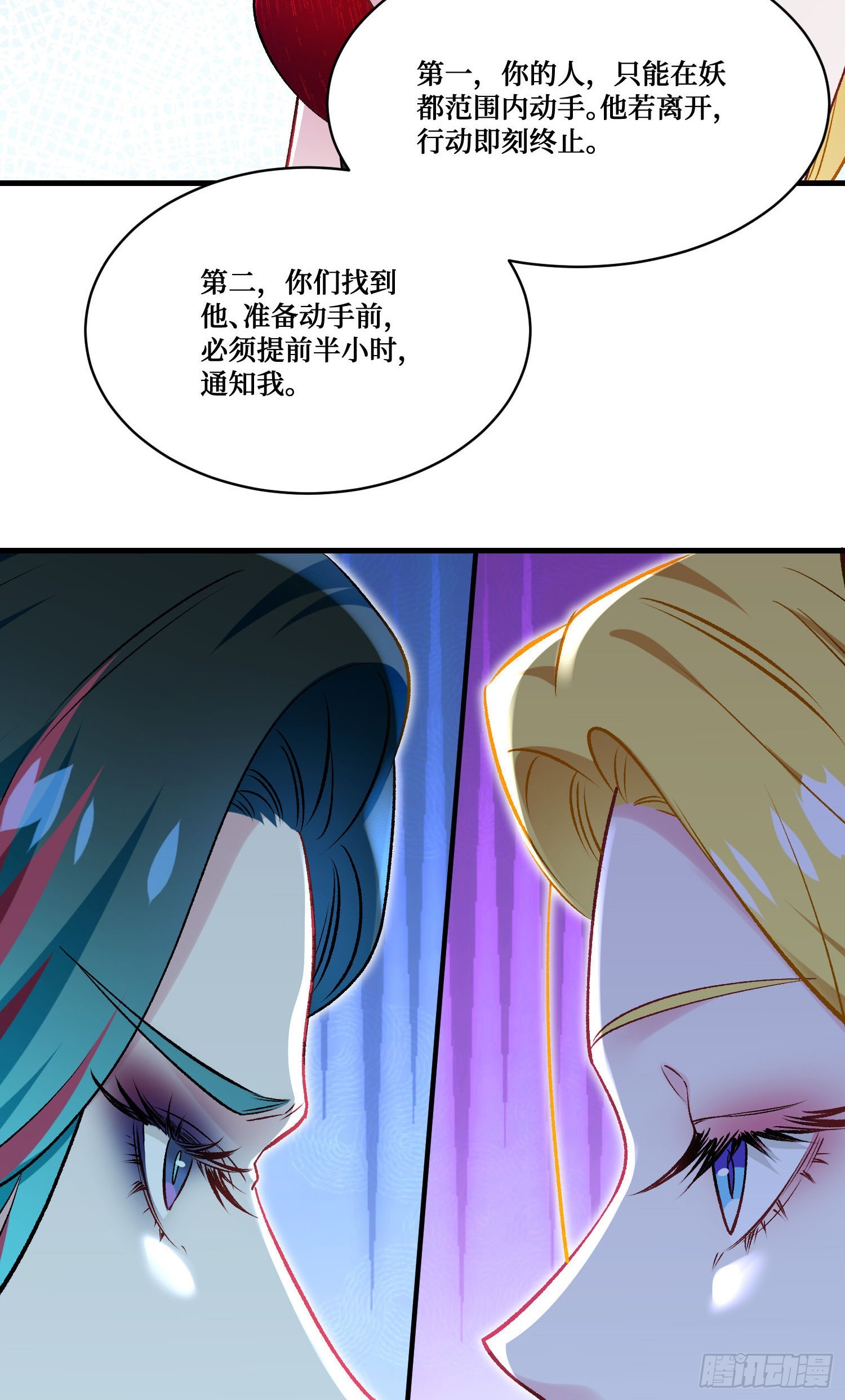 第246话：旅行结束~-第248话