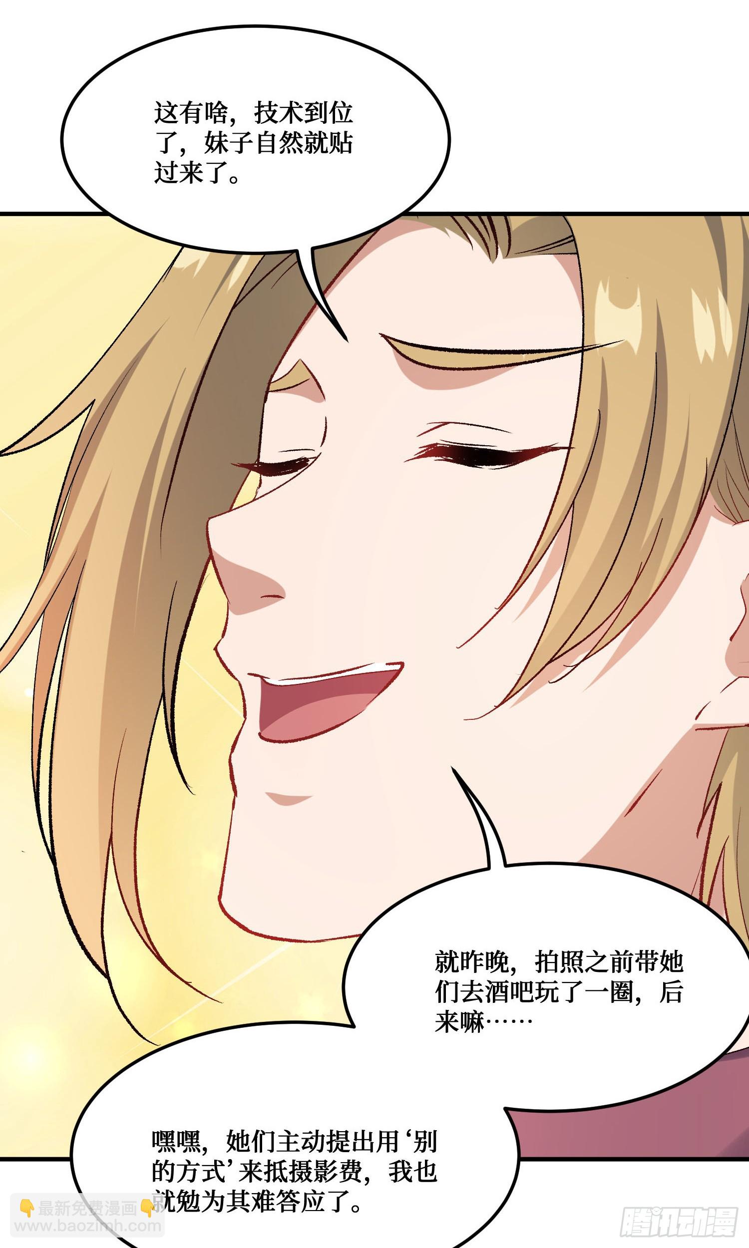 第246话：旅行结束~-第248话