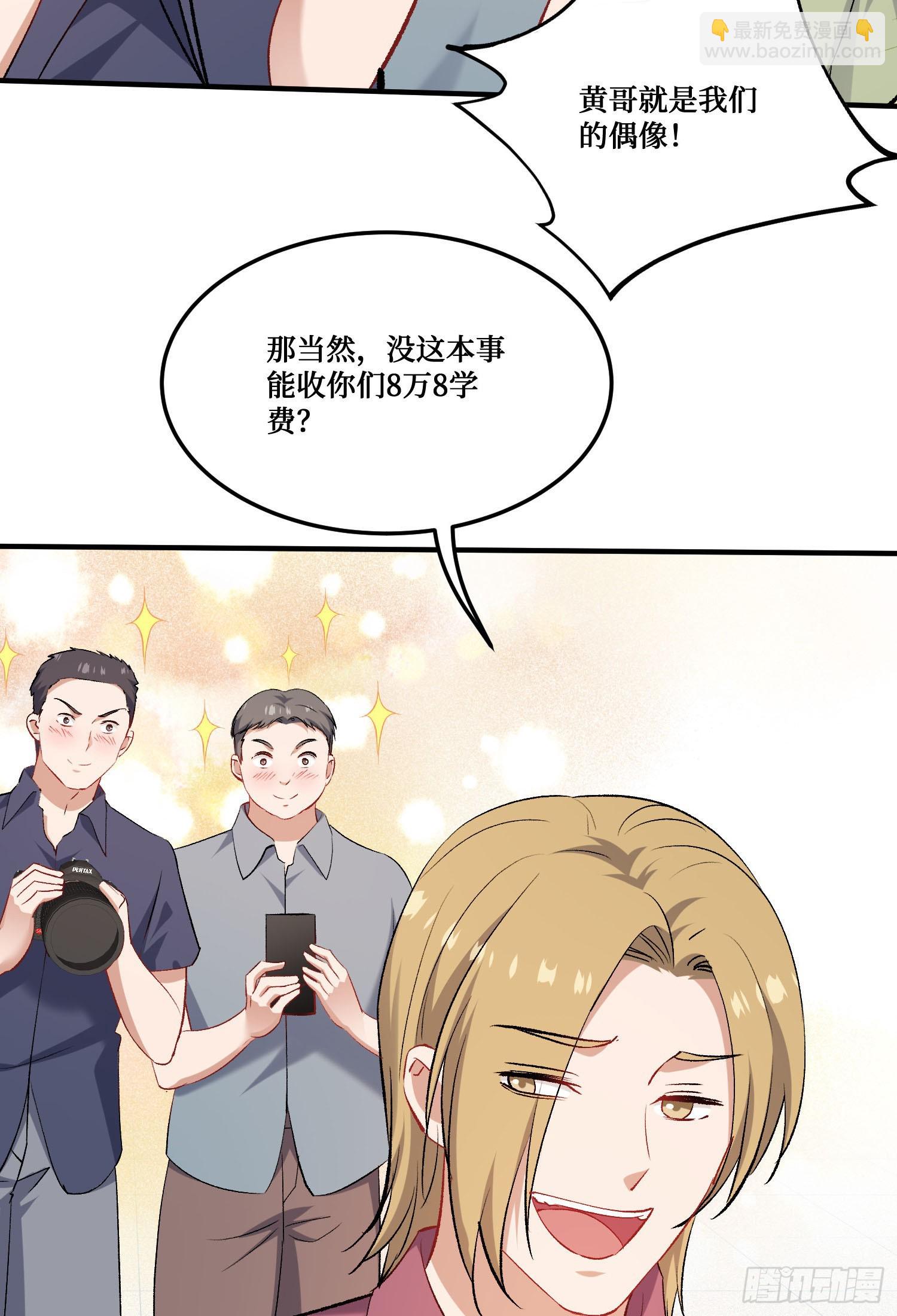 第246话：旅行结束~-第248话