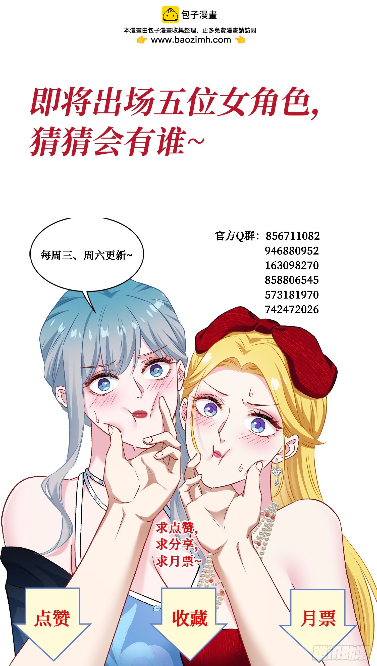 第246话：旅行结束~-第248话