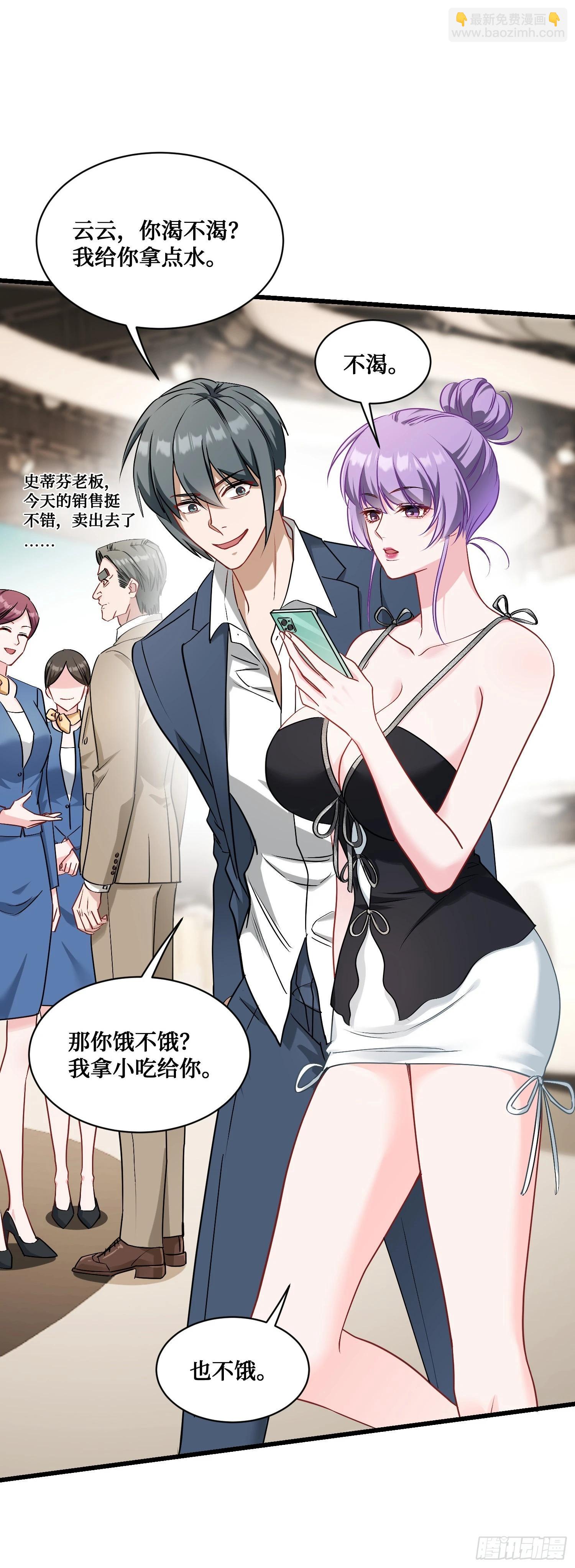 第24话：你不配-第26话