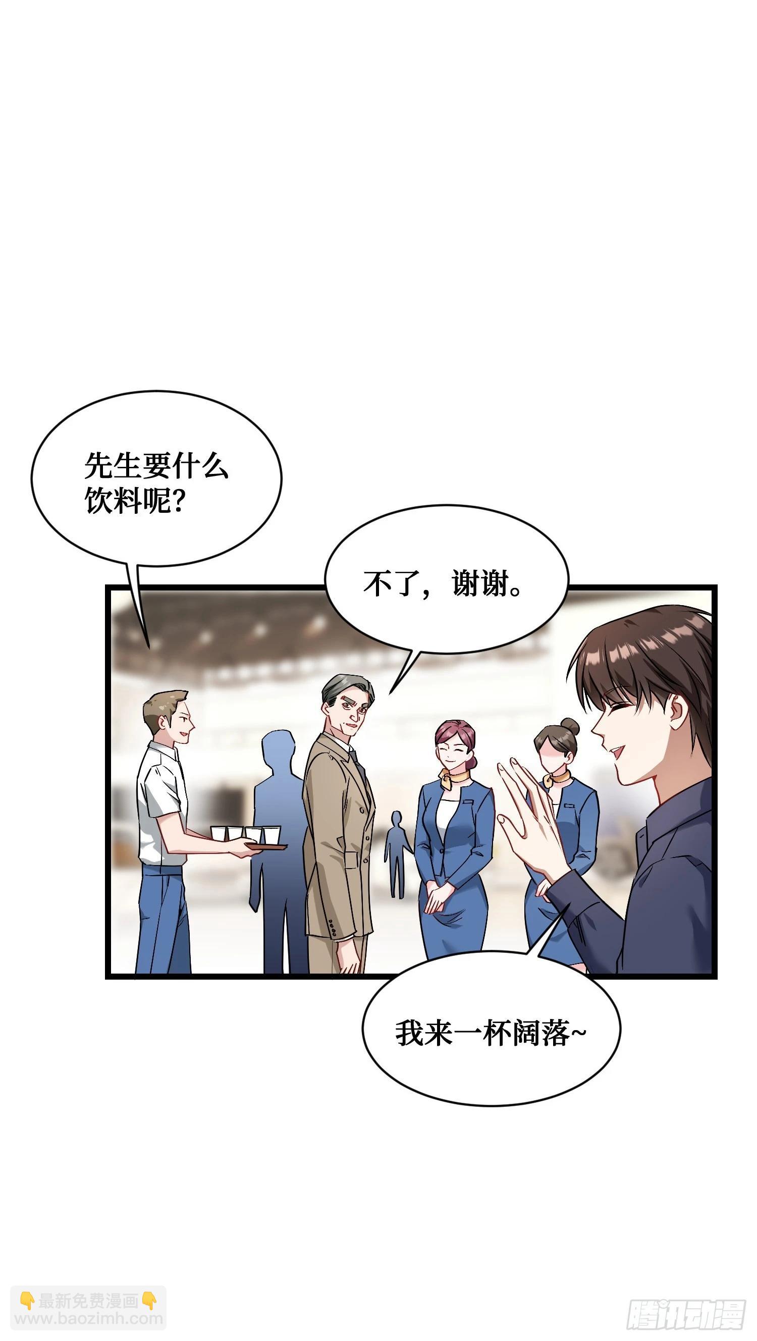 第24话：你不配-第26话