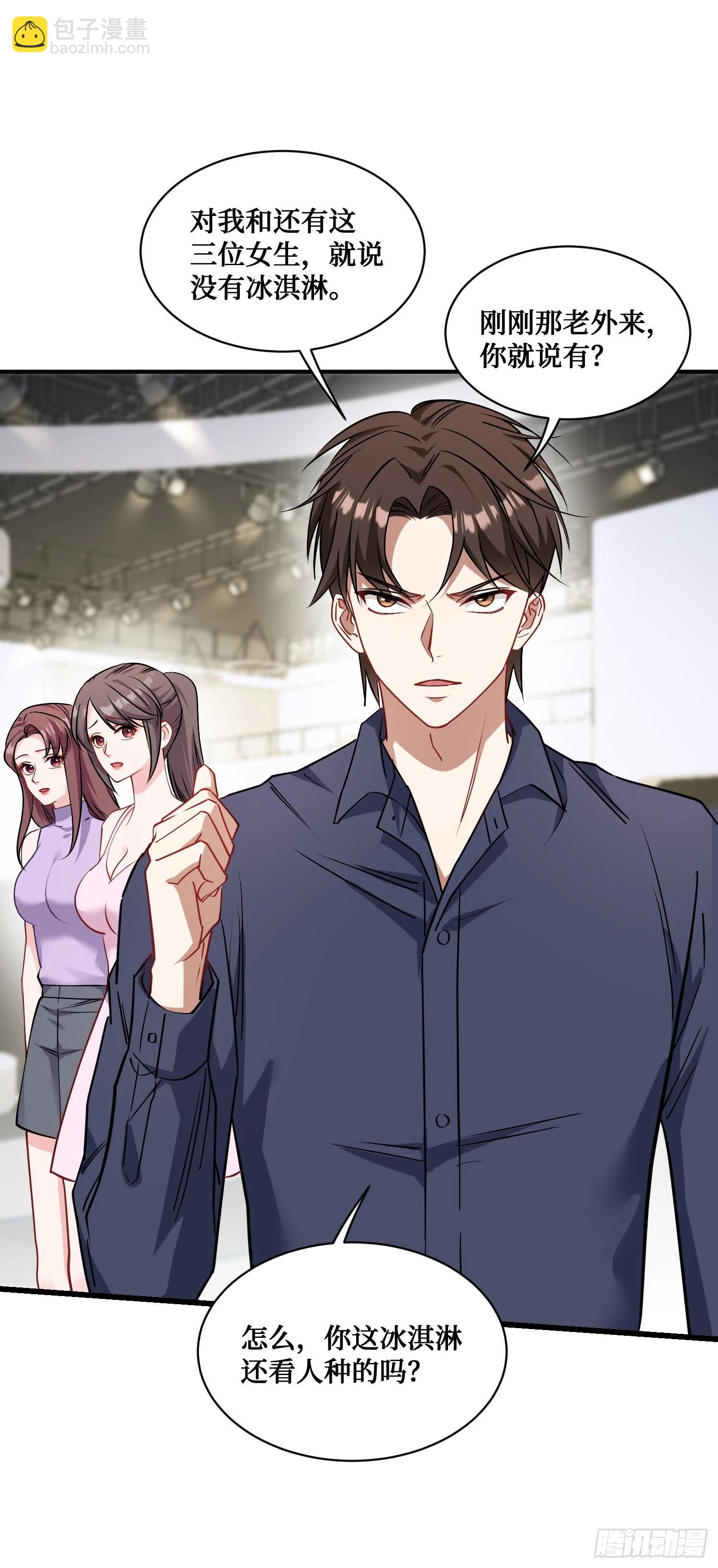 第24话：你不配-第26话