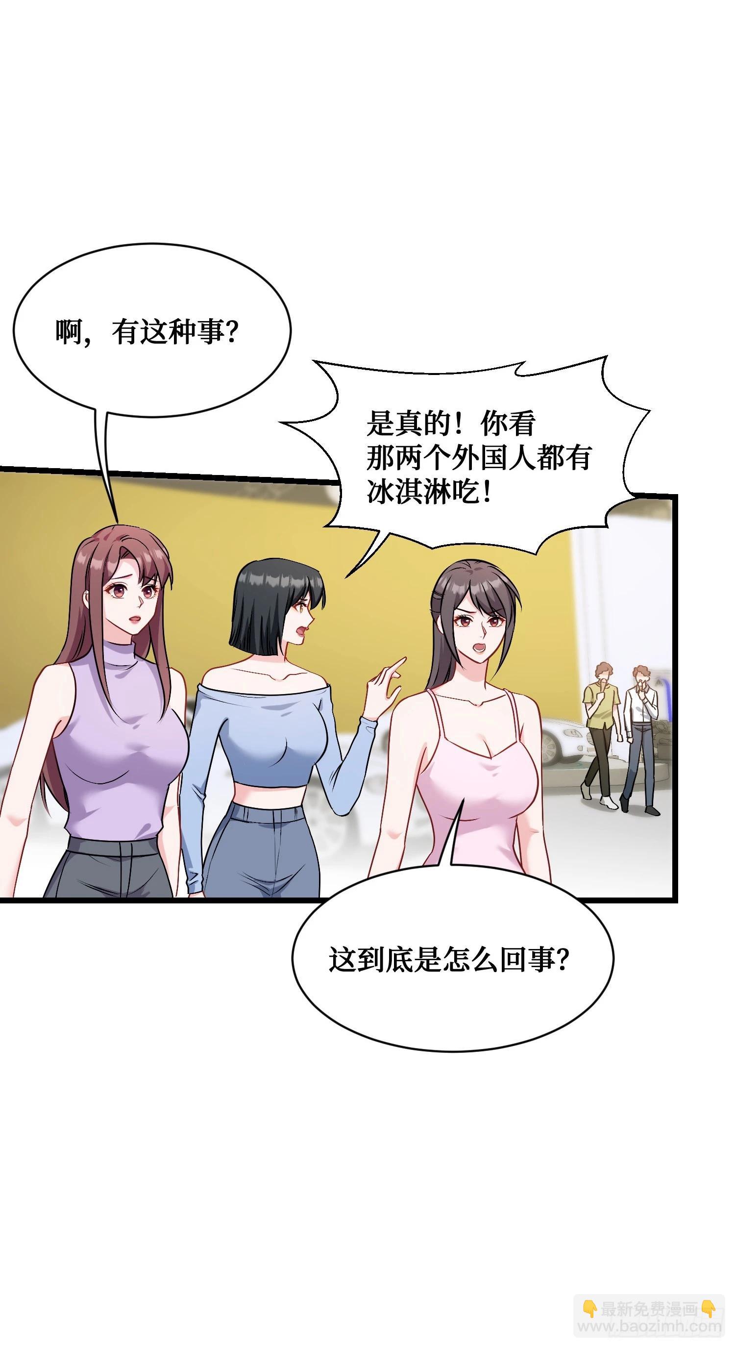 第24话：你不配-第26话