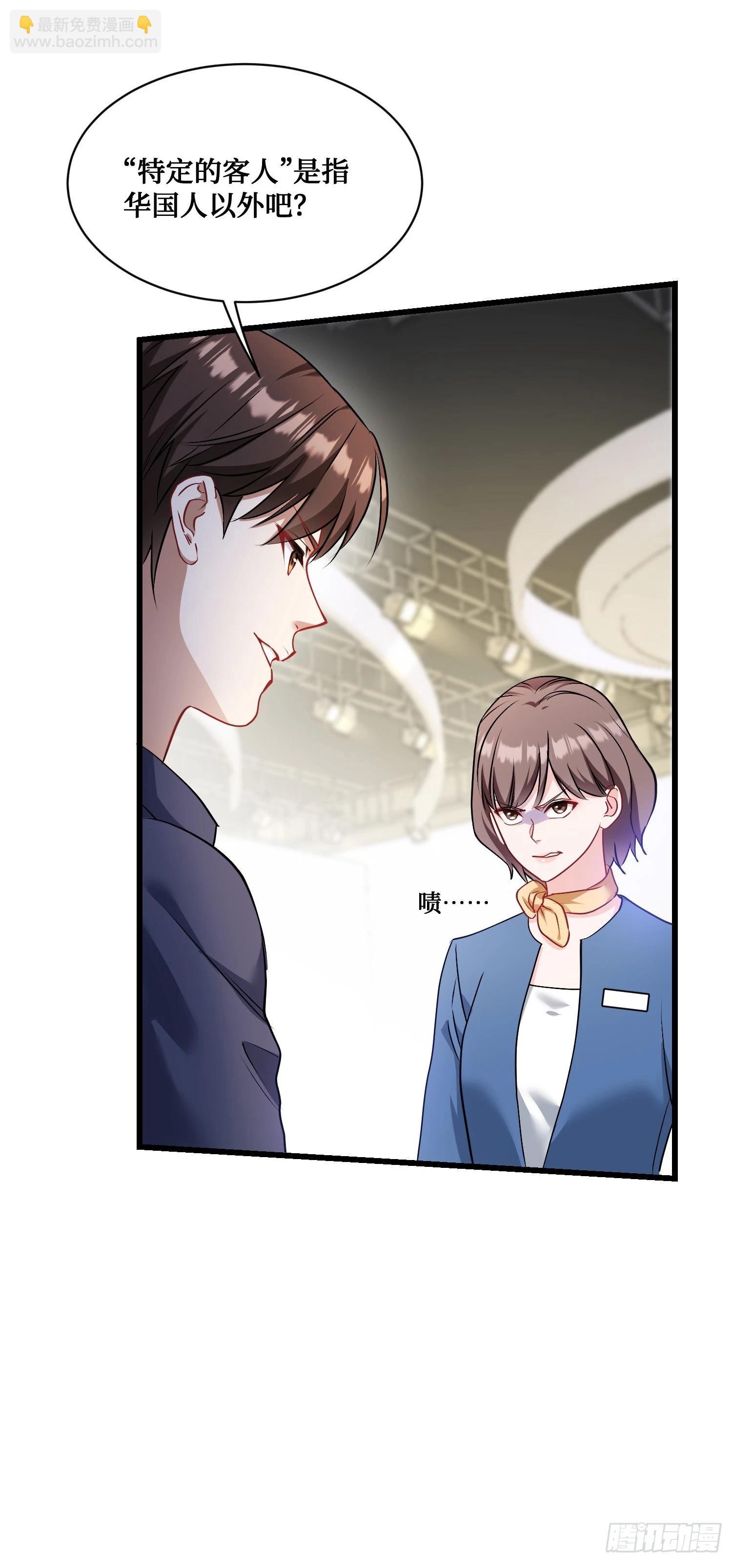 第24话：你不配-第26话