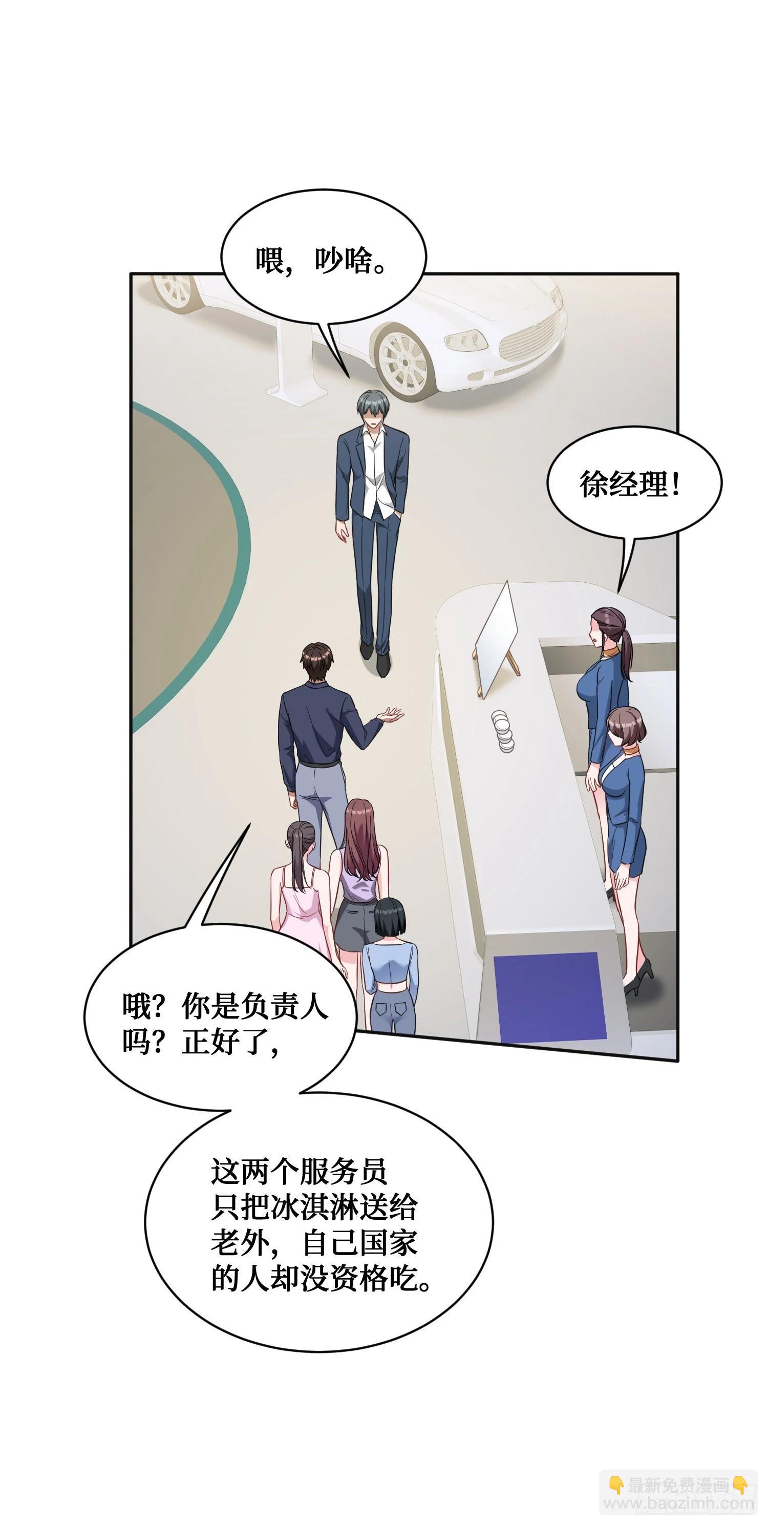 第24话：你不配-第26话