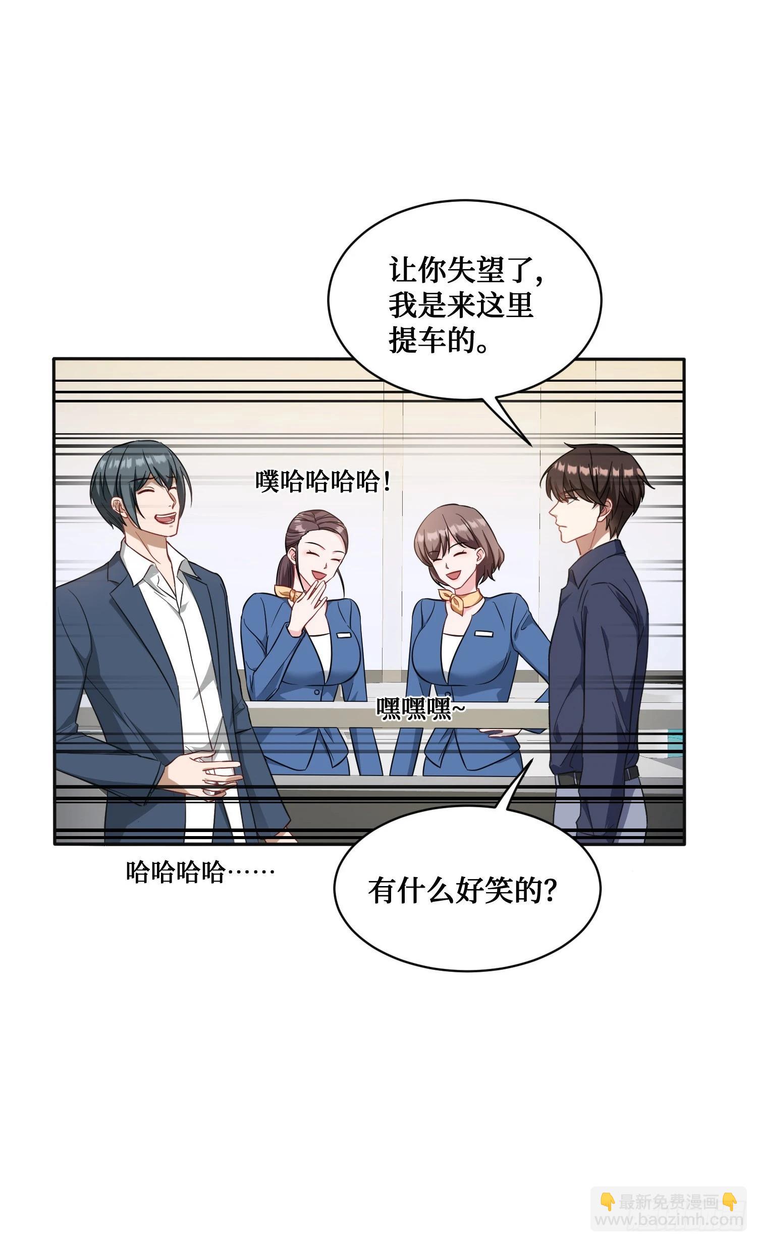 第24话：你不配-第26话