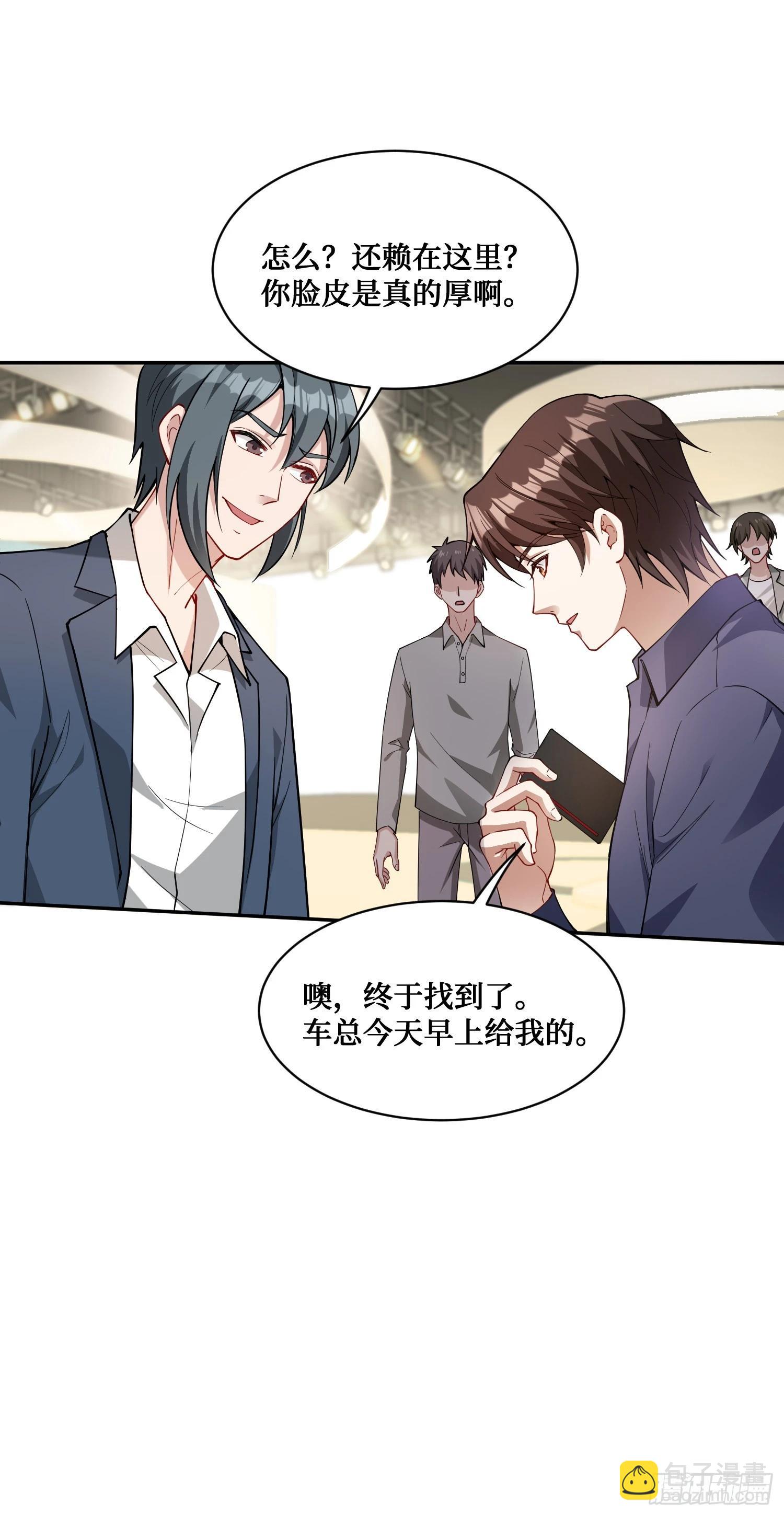 第24话：你不配-第26话