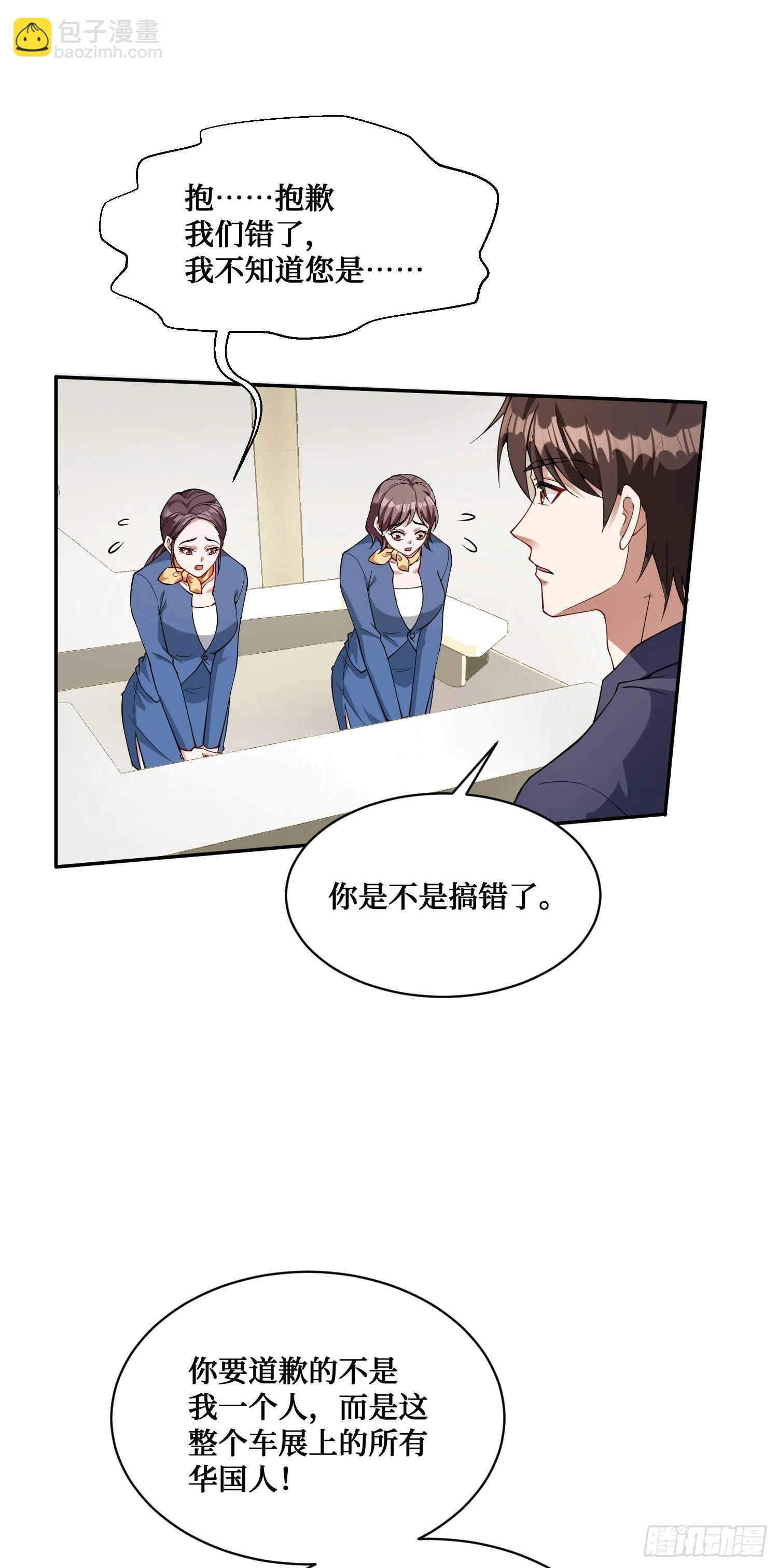 第24话：你不配-第26话