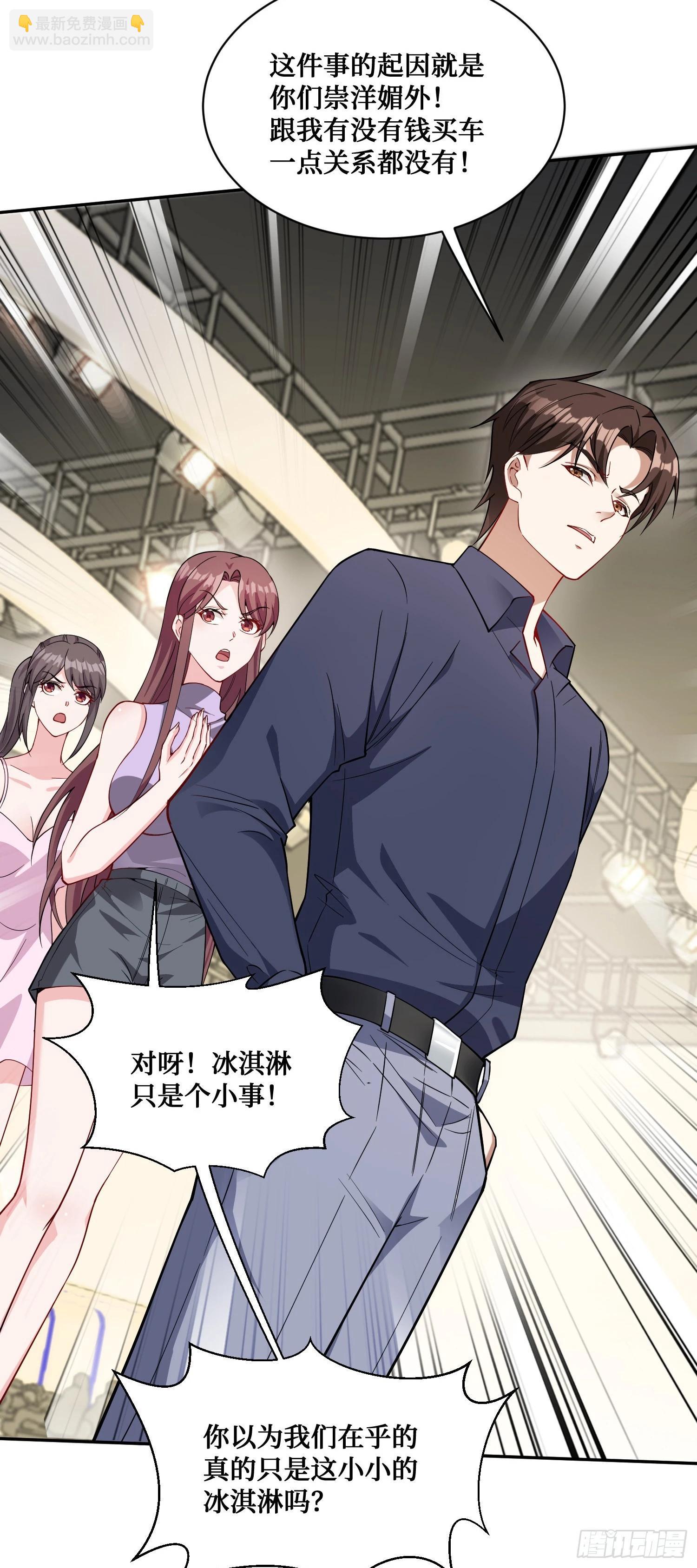 第24话：你不配-第26话