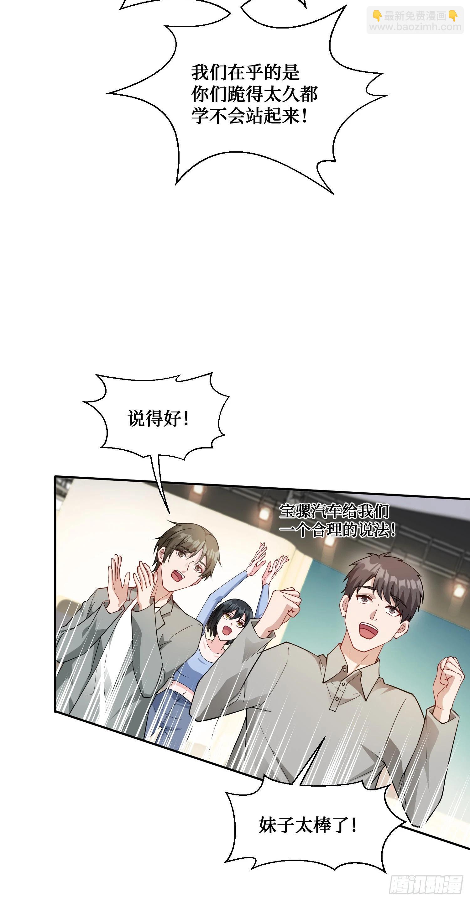 第24话：你不配-第26话