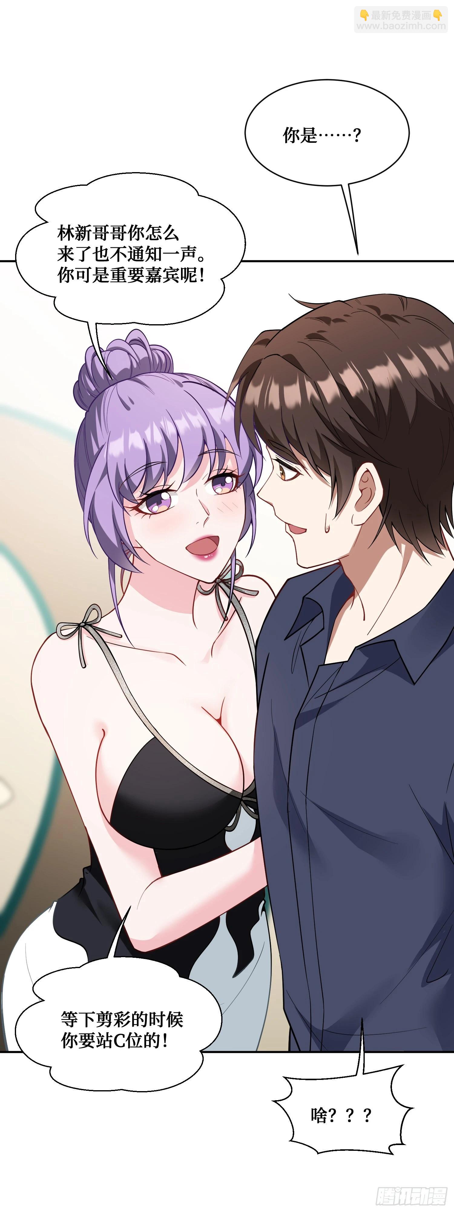 第24话：你不配-第26话