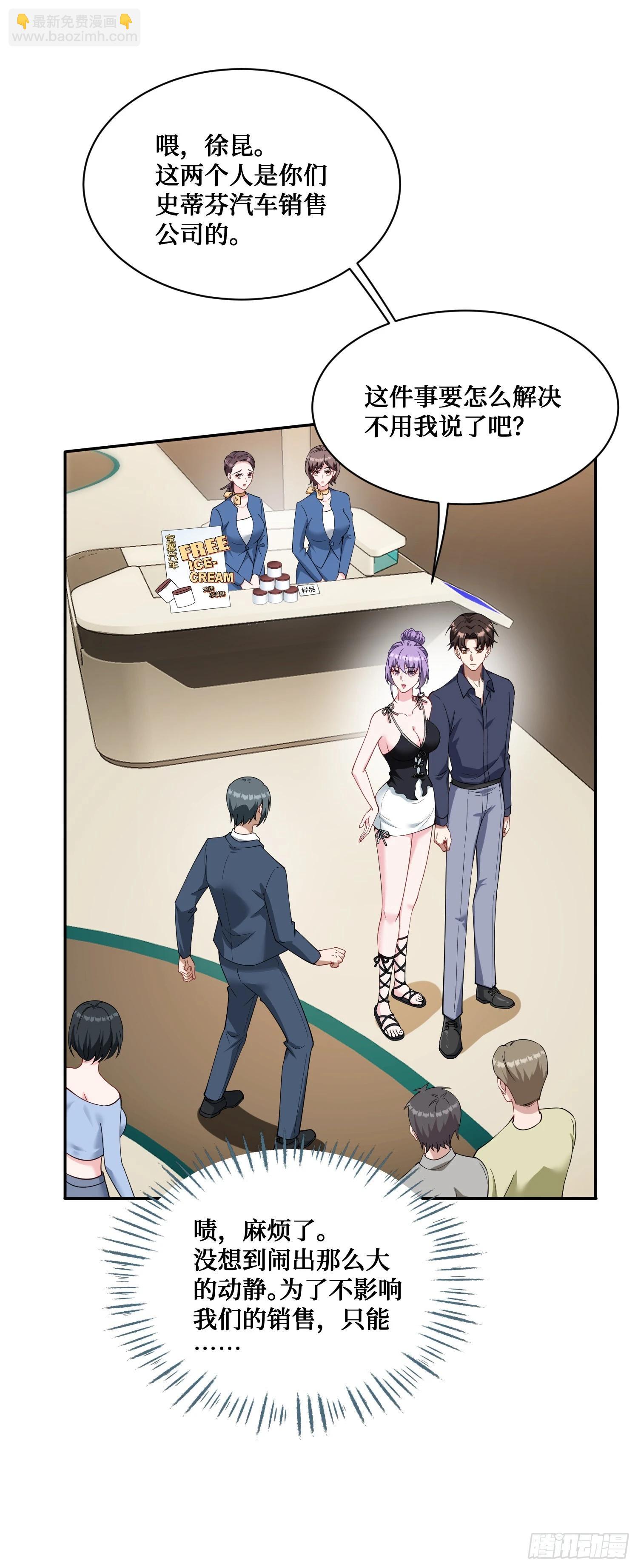 第24话：你不配-第26话