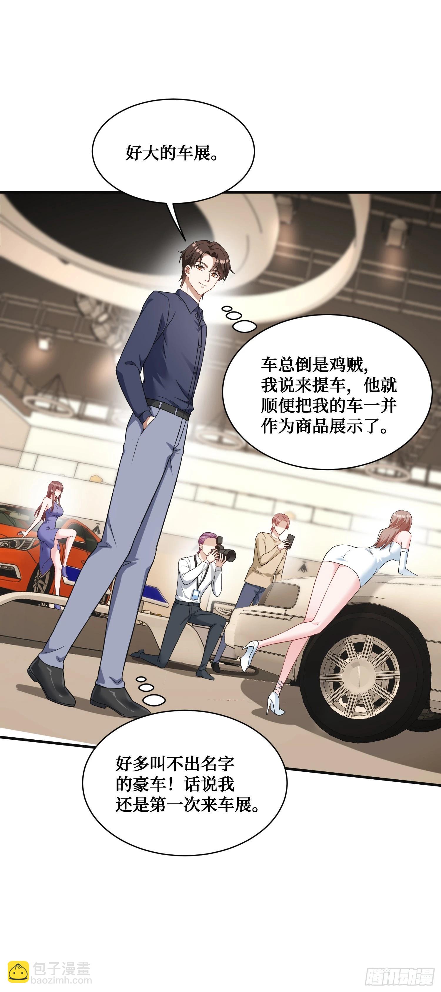 第24话：你不配-第26话