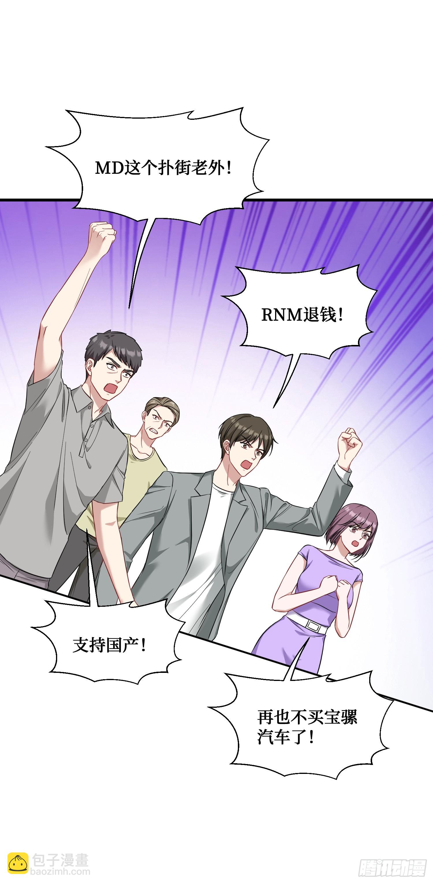 第26话：开局就被穿小鞋？-第28话