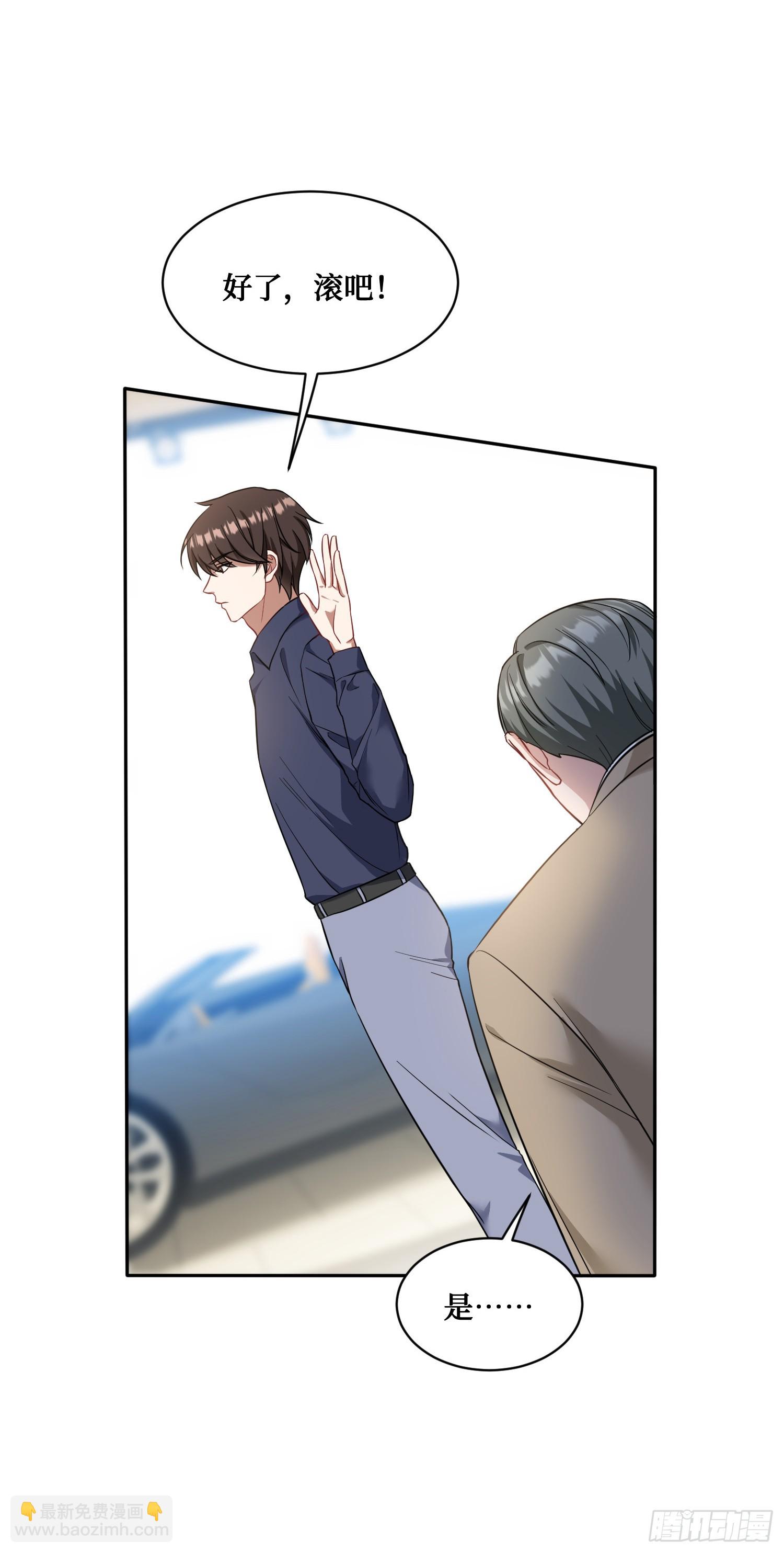 第26话：开局就被穿小鞋？-第28话