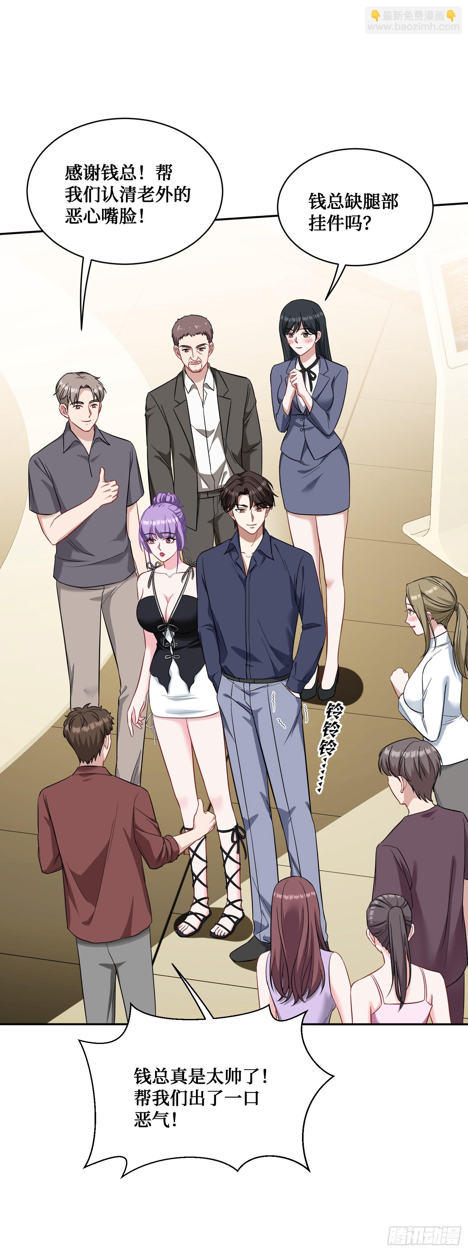 第26话：开局就被穿小鞋？-第28话