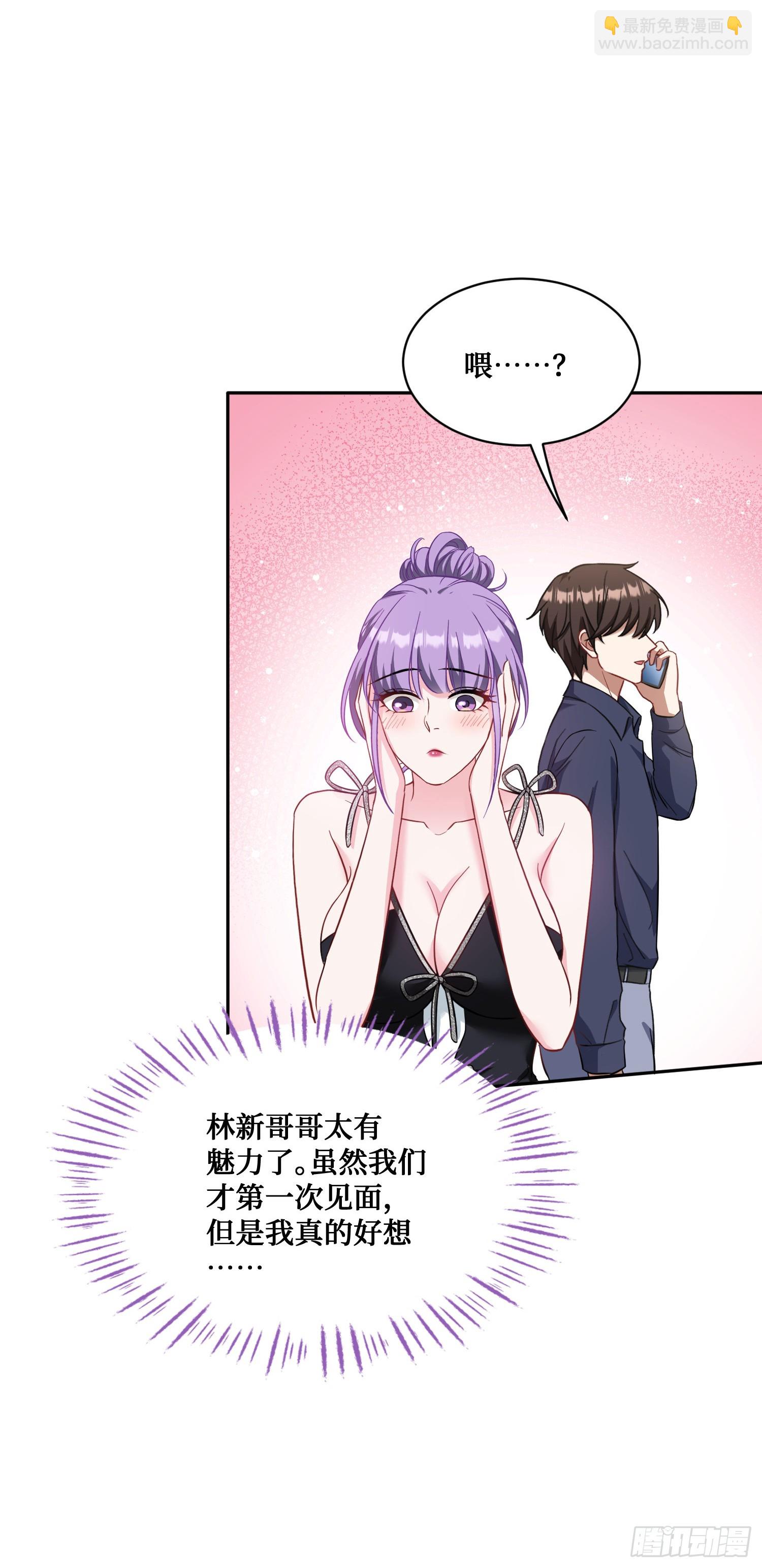 第26话：开局就被穿小鞋？-第28话