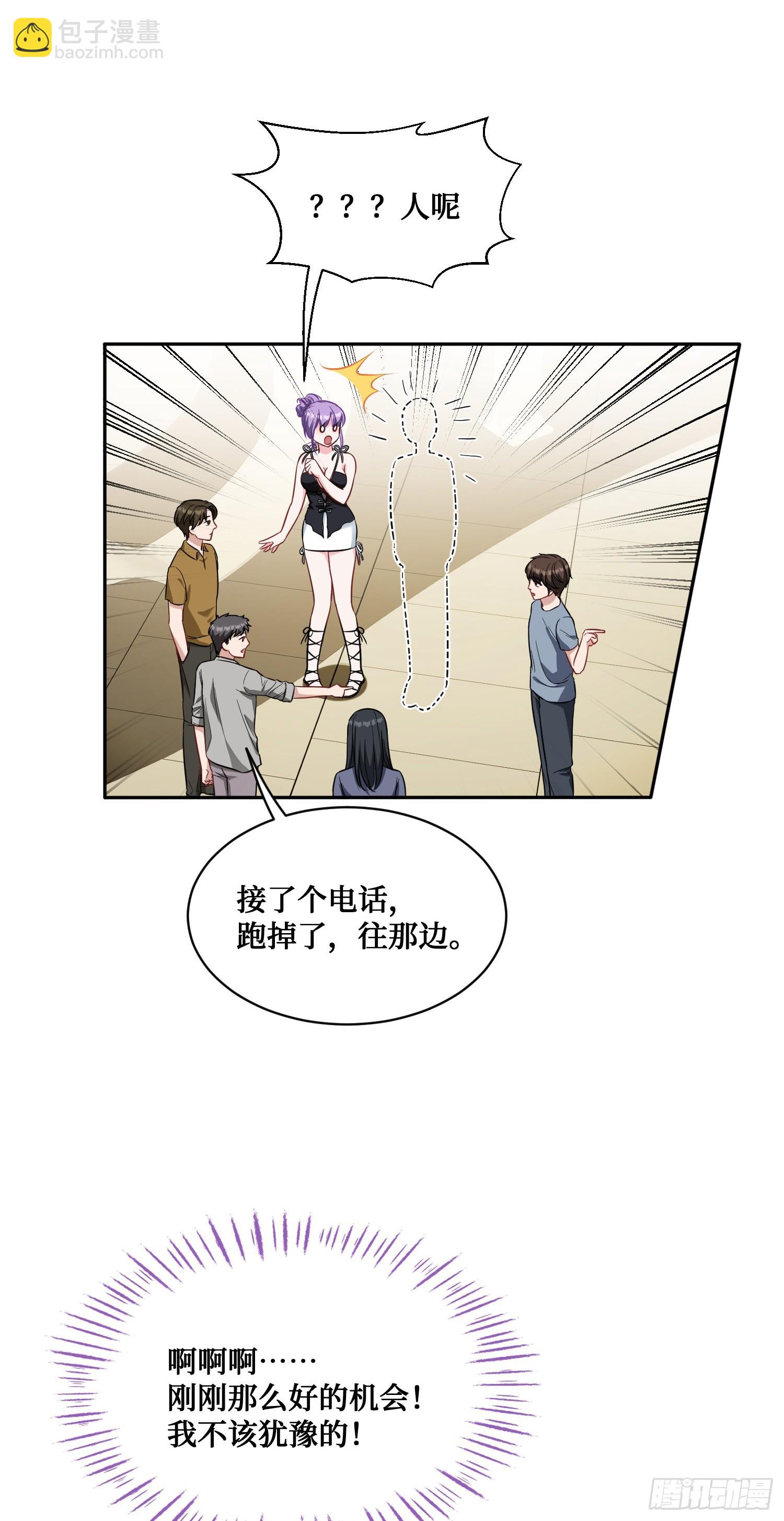 第26话：开局就被穿小鞋？-第28话