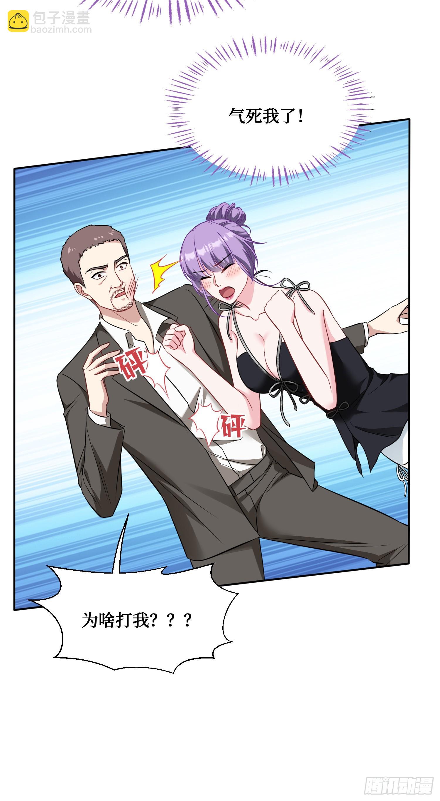 第26话：开局就被穿小鞋？-第28话