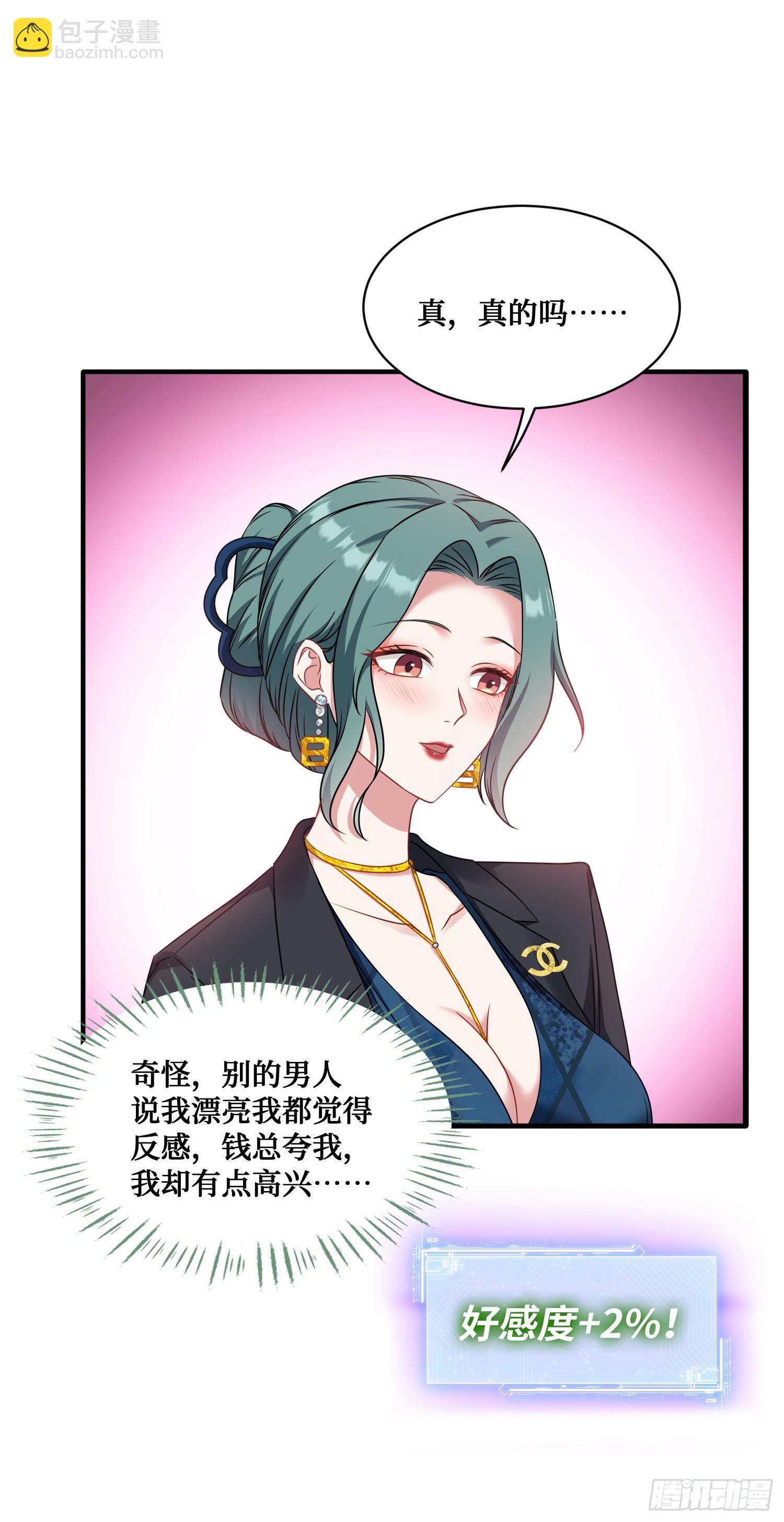 第26话：开局就被穿小鞋？-第28话