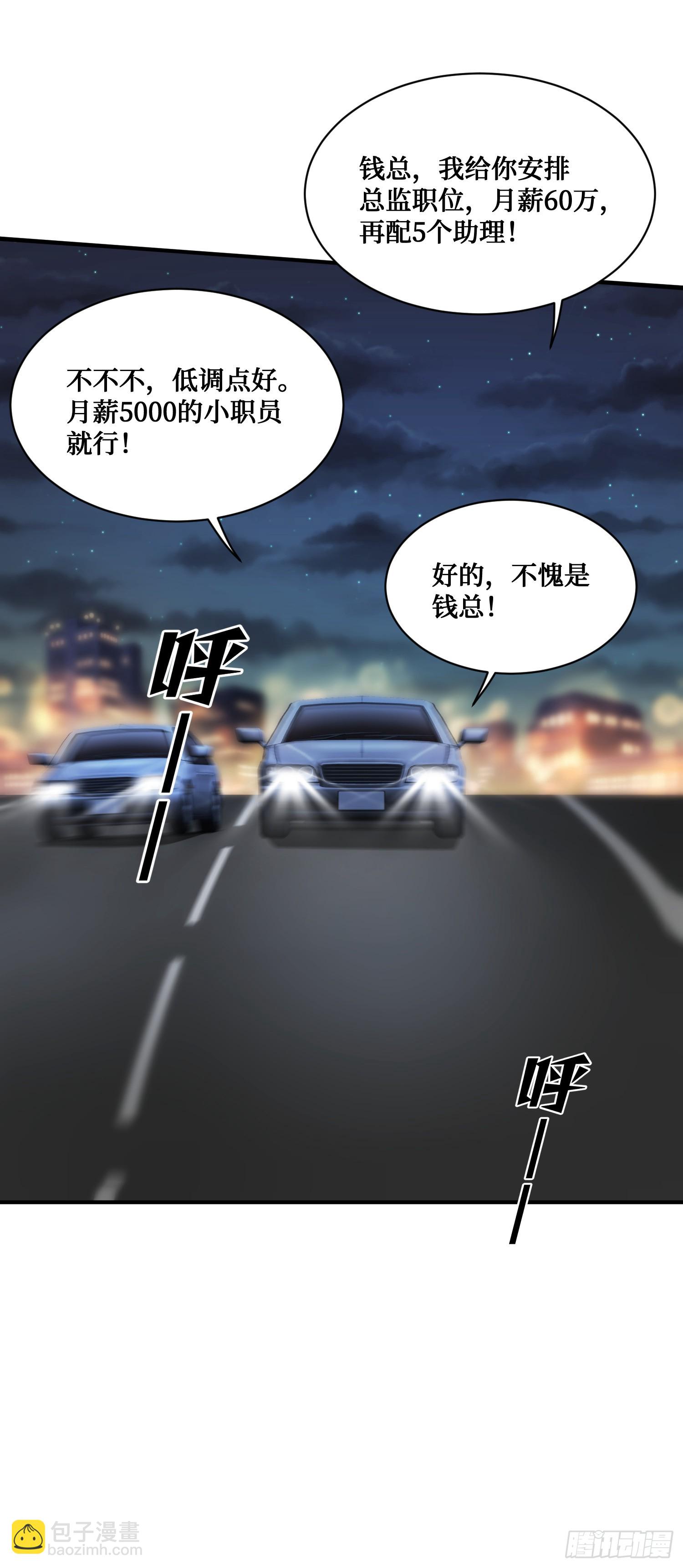 第26话：开局就被穿小鞋？-第28话