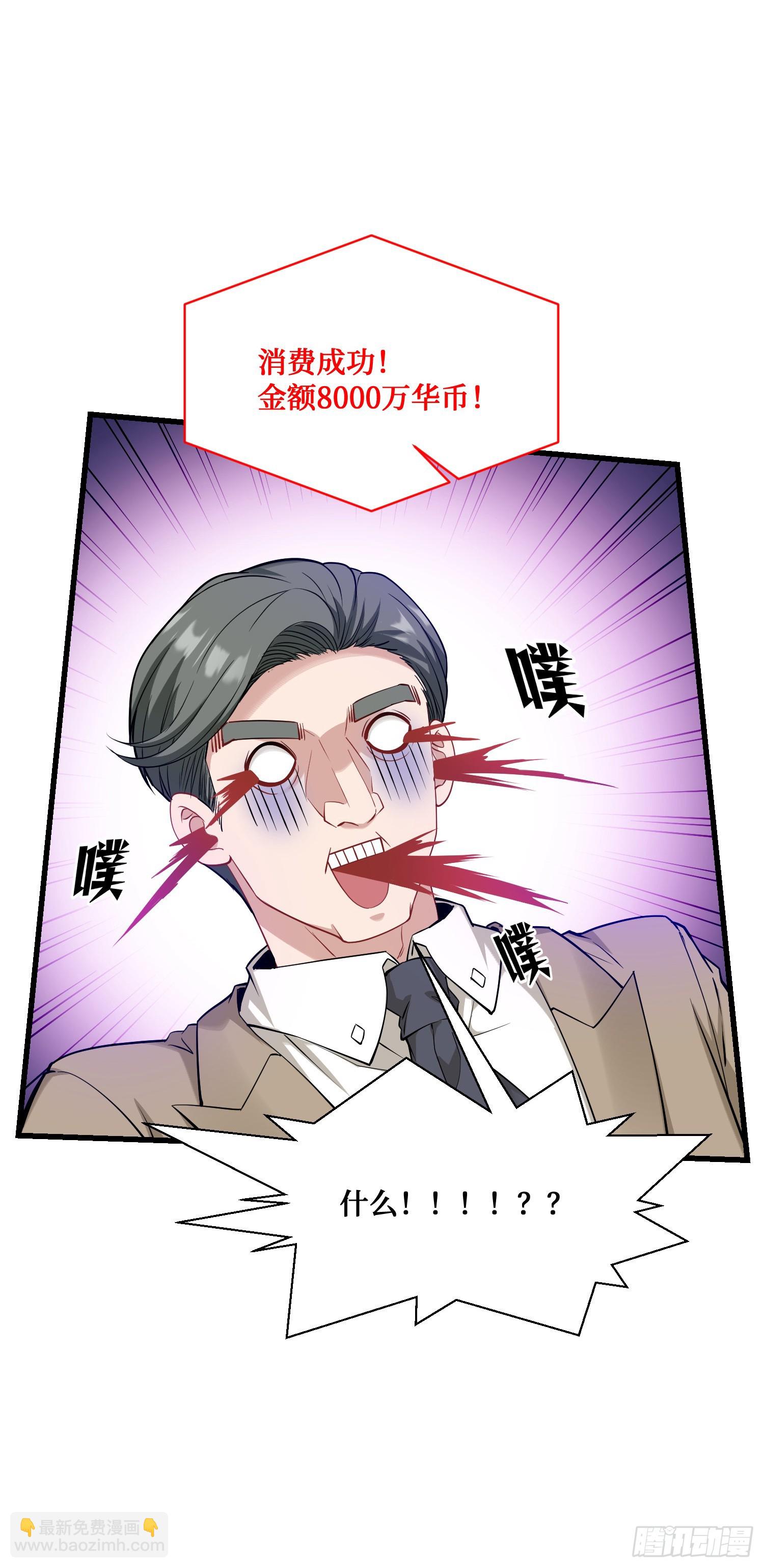 第26话：开局就被穿小鞋？-第28话