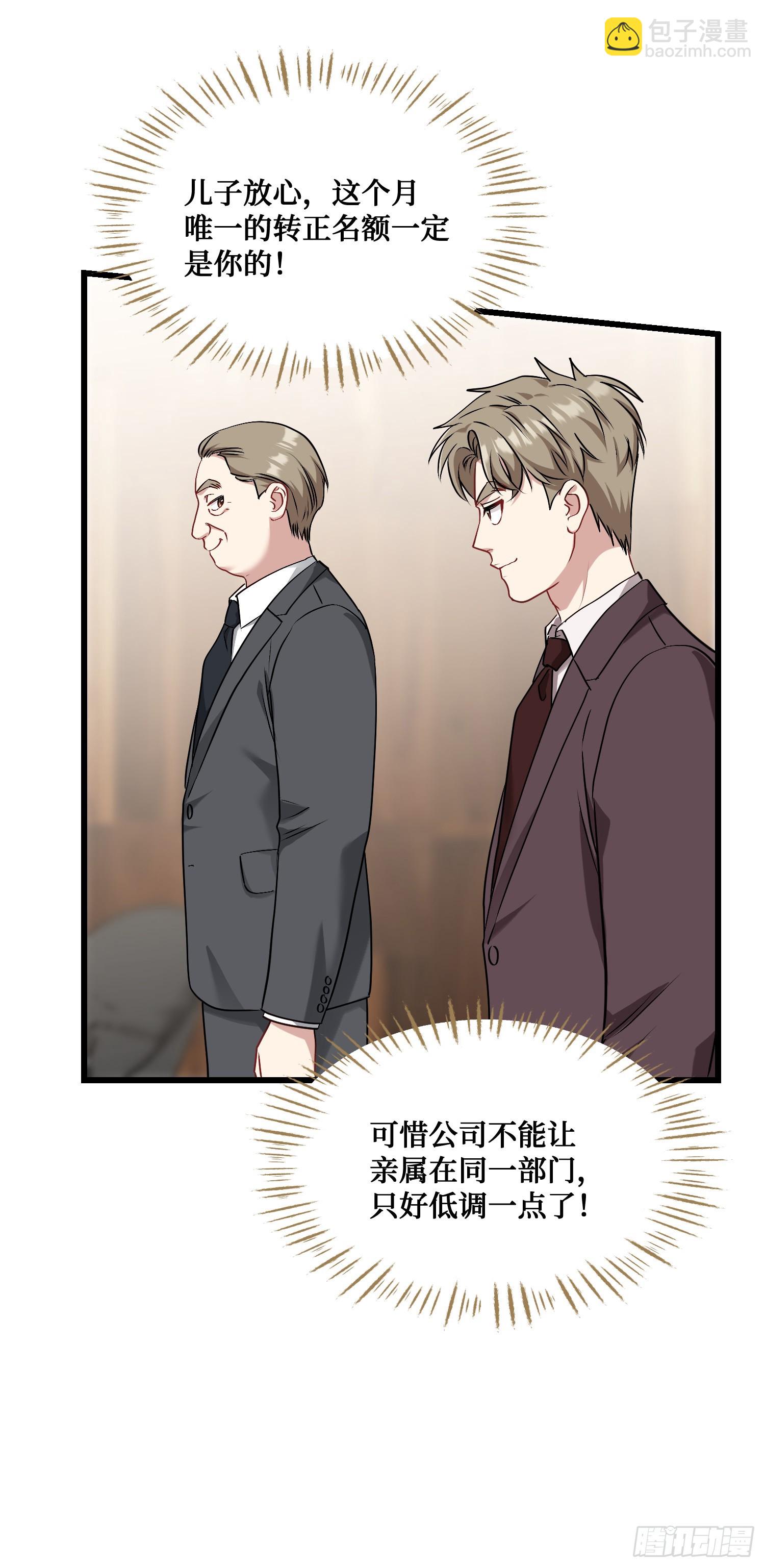 第26话：开局就被穿小鞋？-第28话