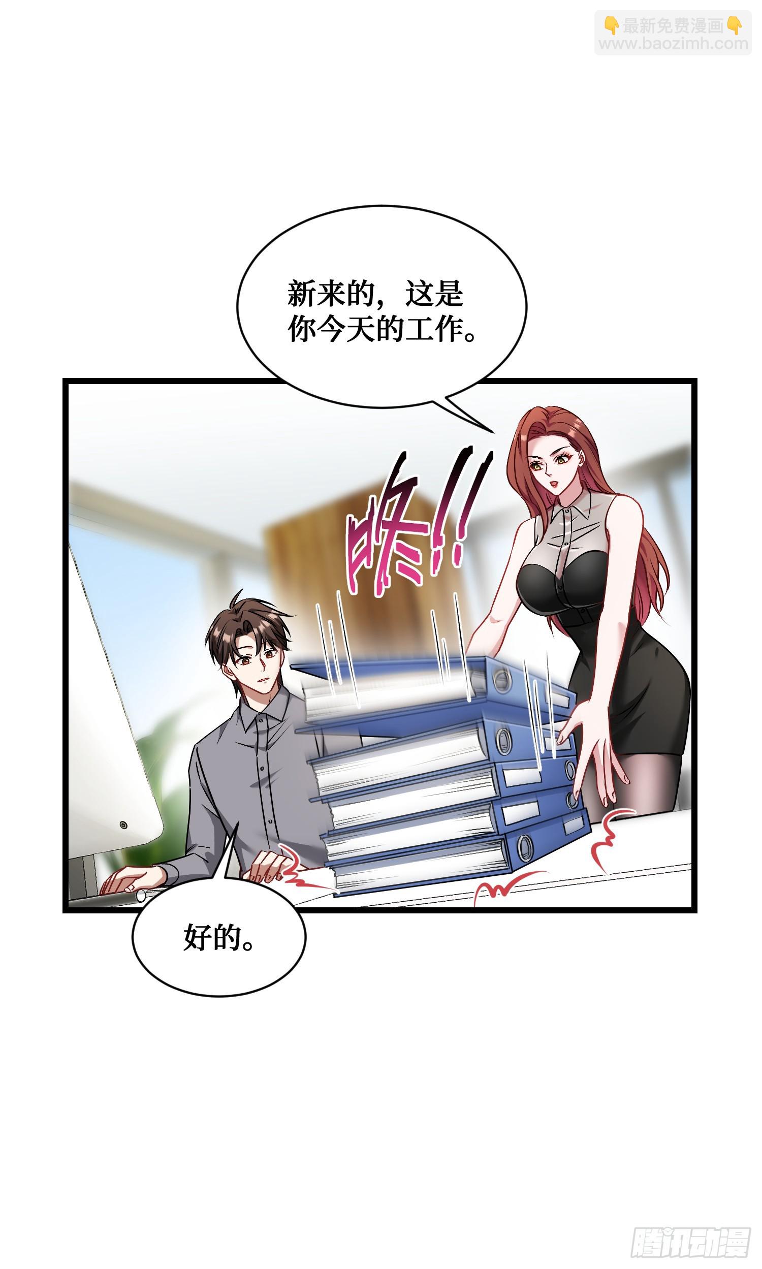 第26话：开局就被穿小鞋？-第28话