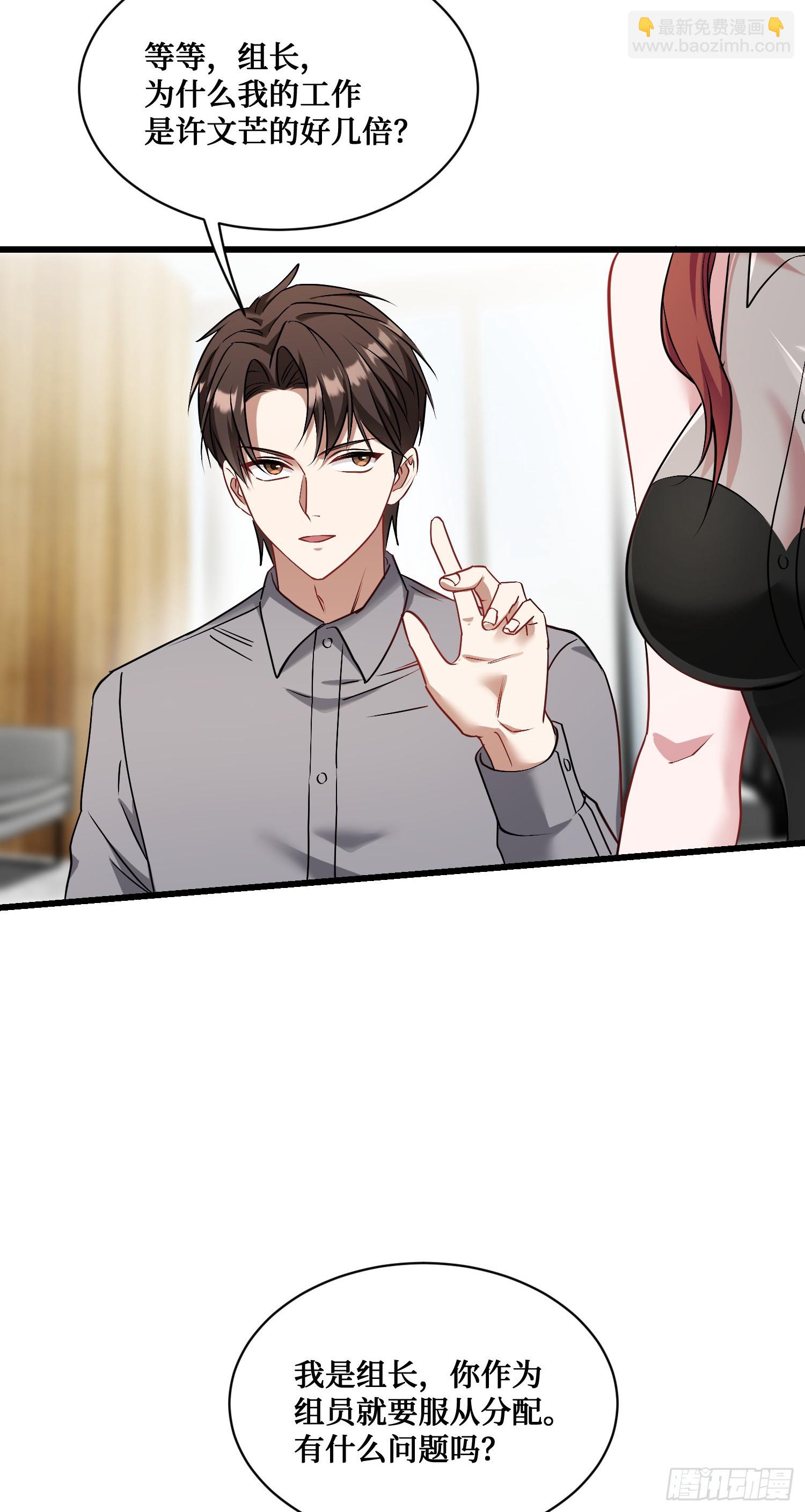 第26话：开局就被穿小鞋？-第28话